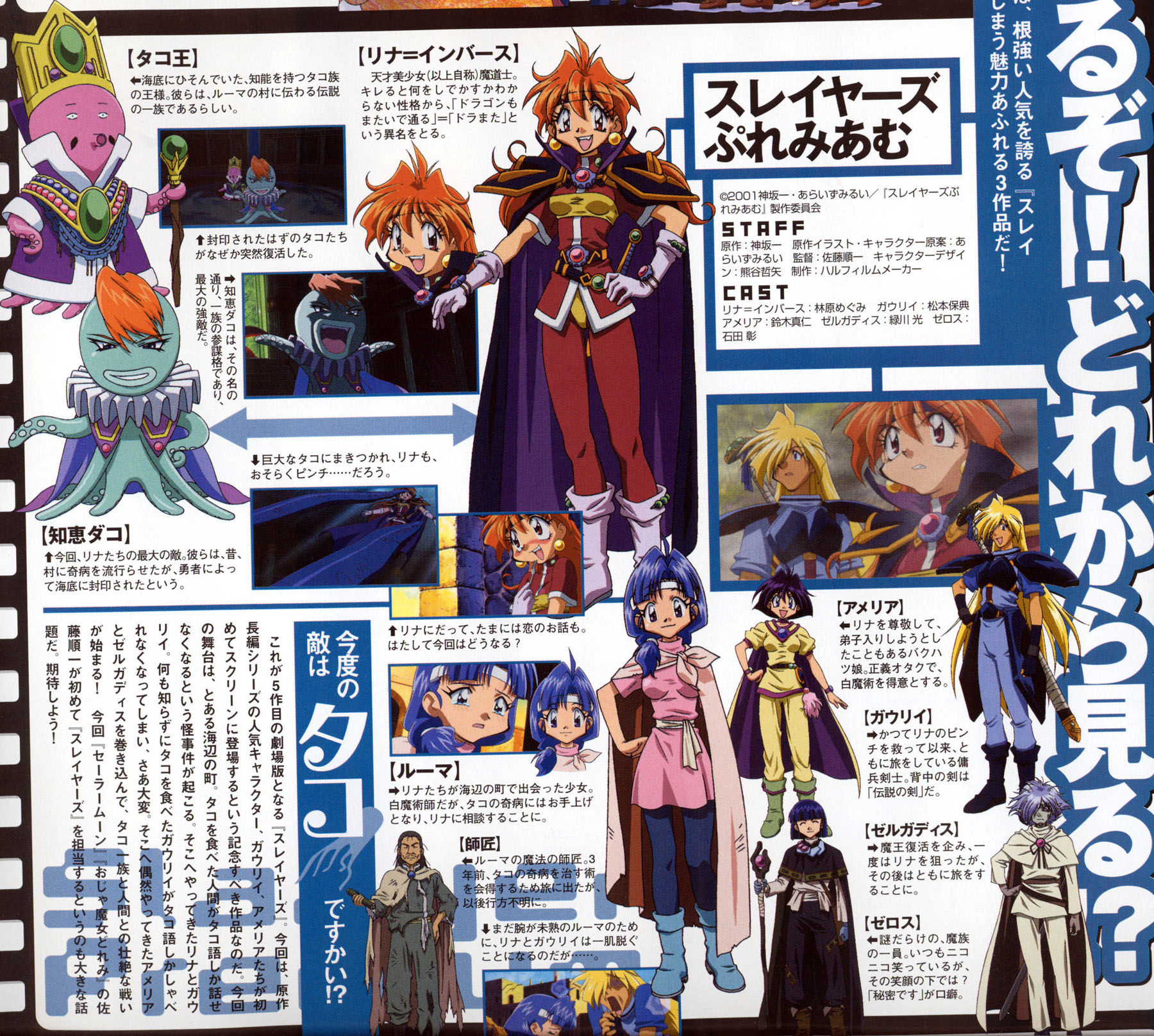 Imagen de Slayers en alta Calidad