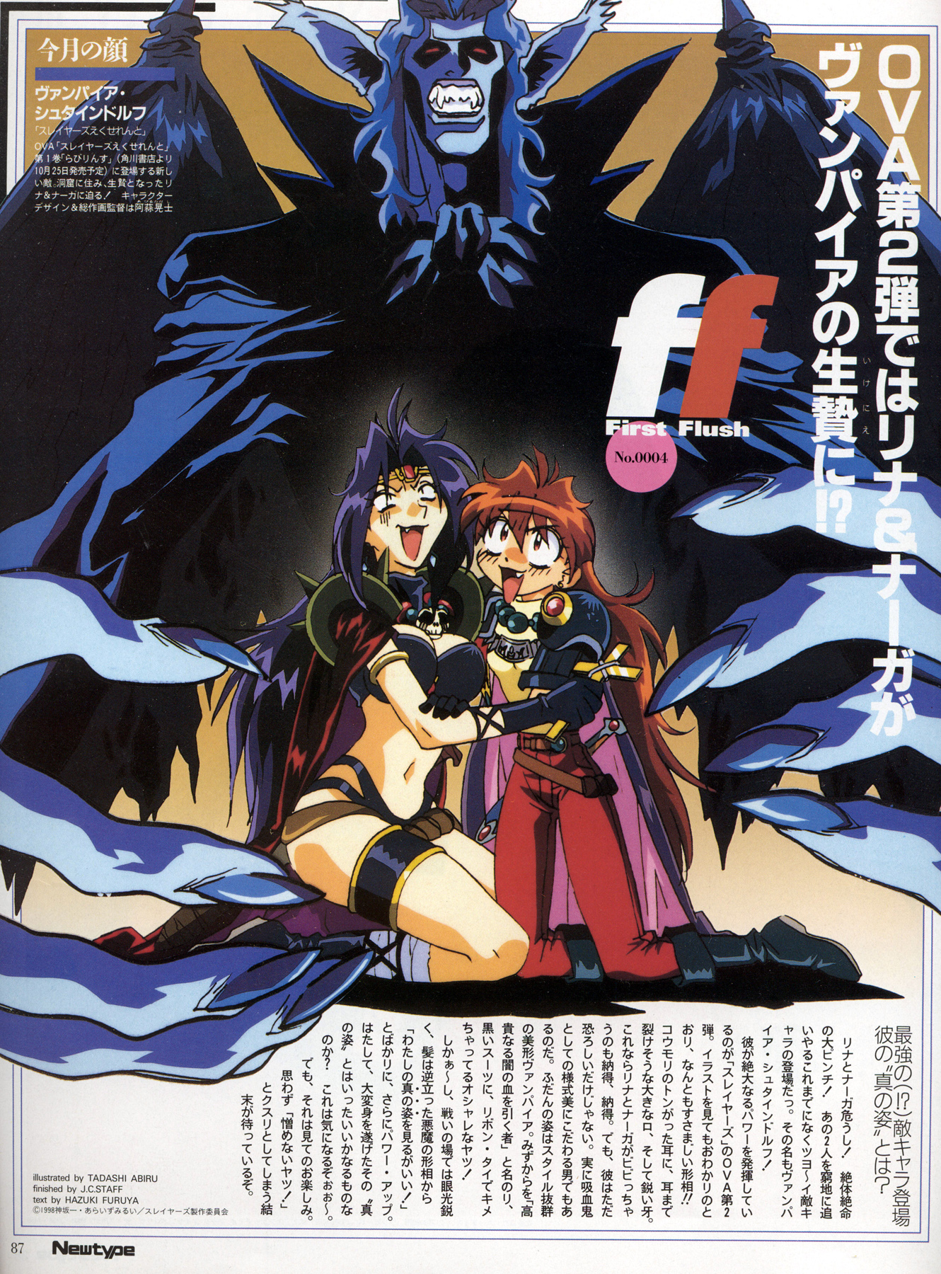 Imagen de Slayers en alta Calidad