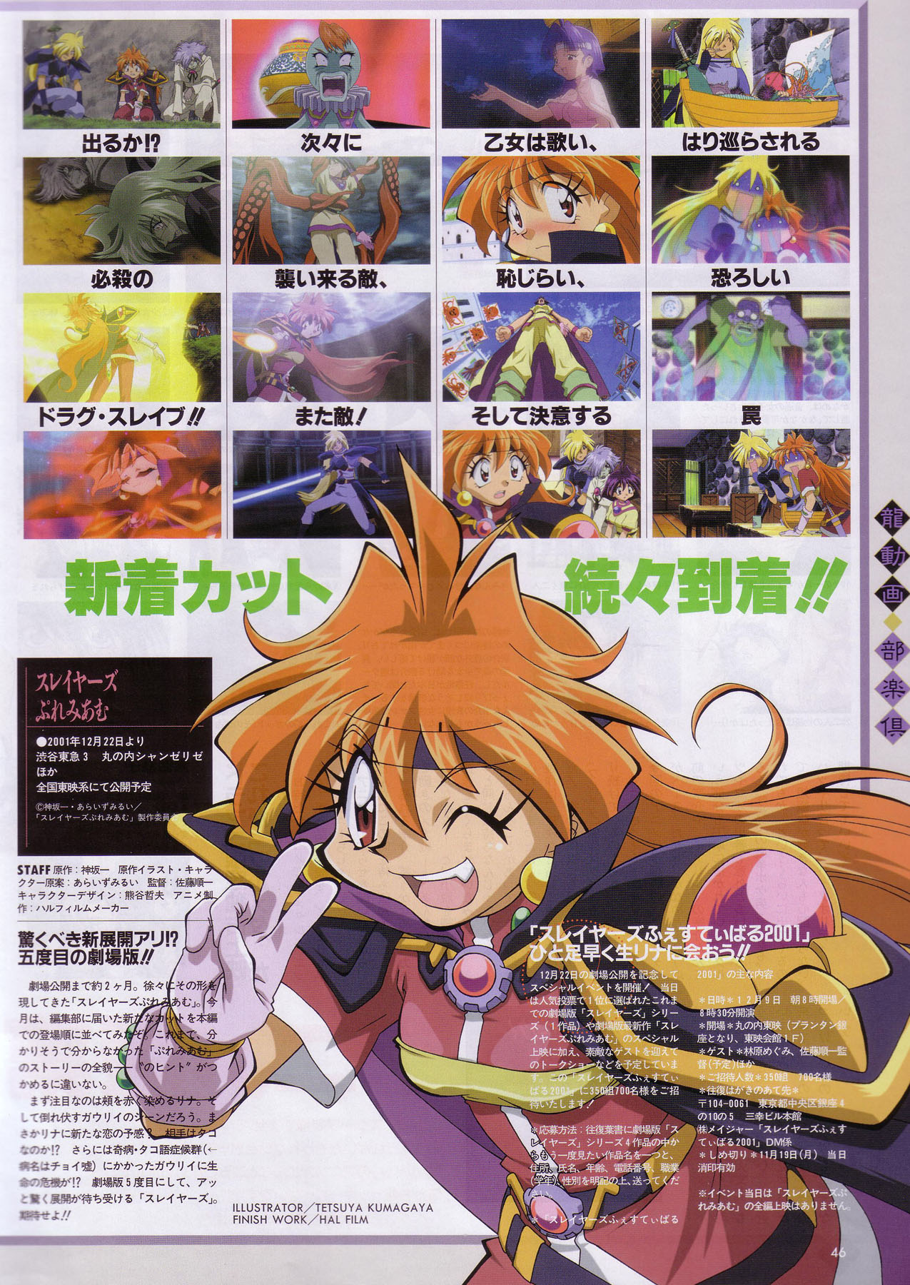 Imagen de Slayers en alta Calidad