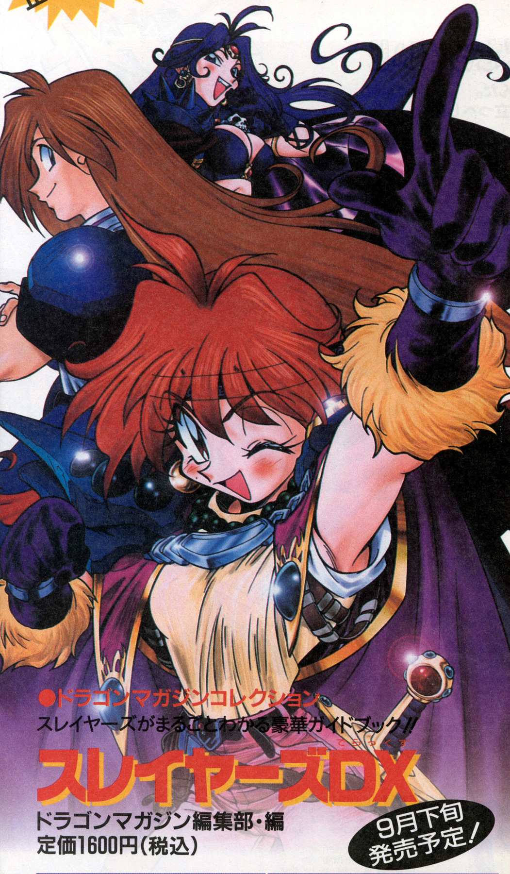 Imagen de Slayers en alta Calidad