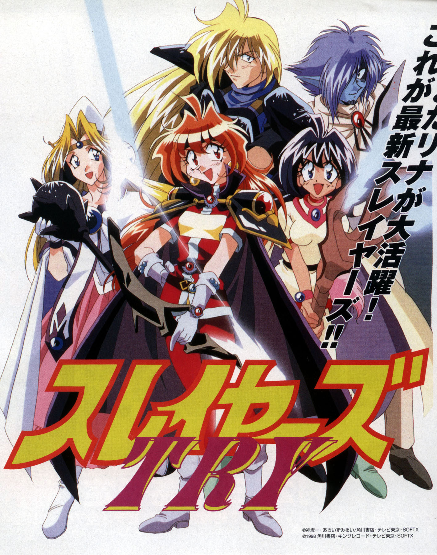 Imagen de Slayers en alta Calidad