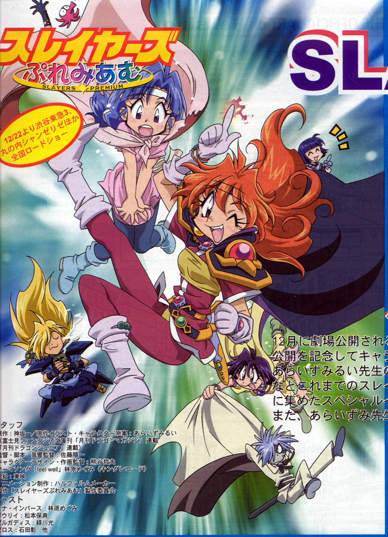 Imagen de Slayers en alta Calidad