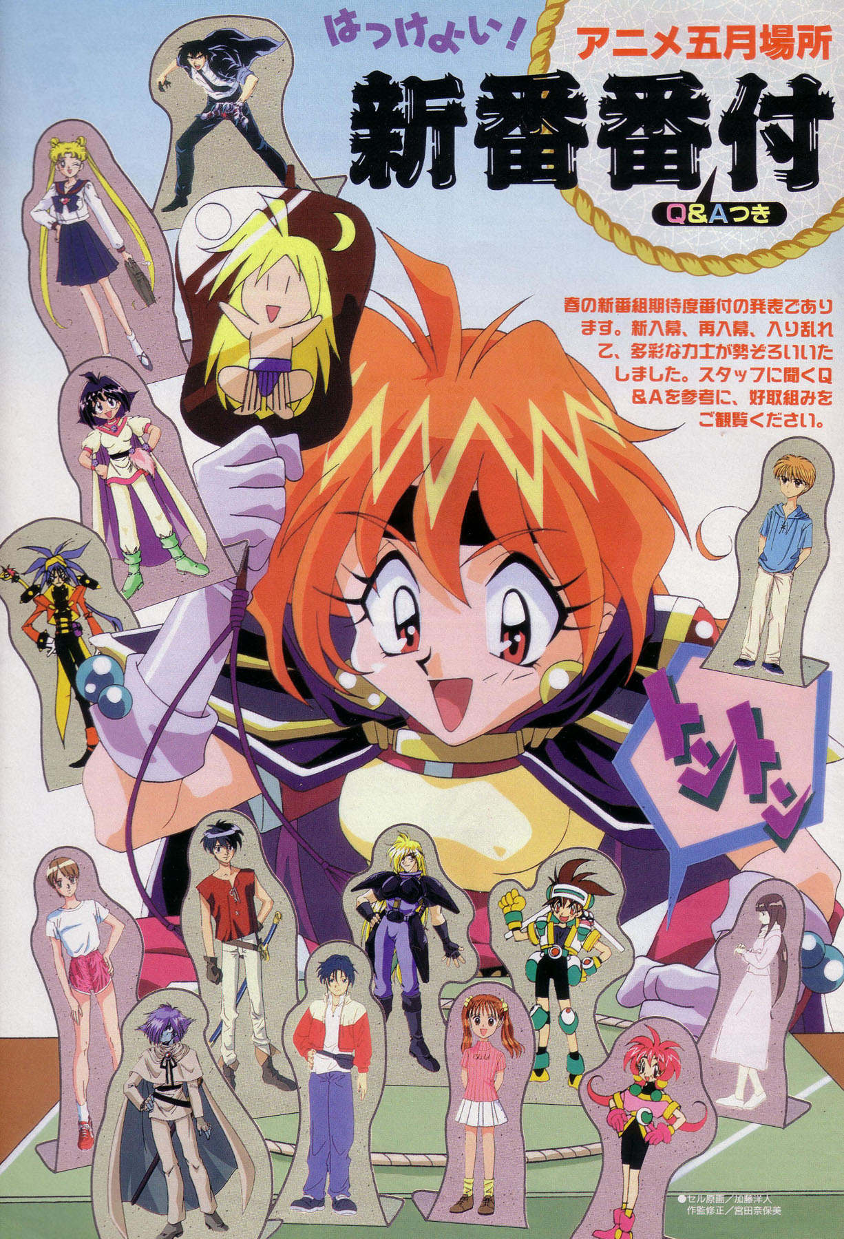 Imagen de Slayers en alta Calidad