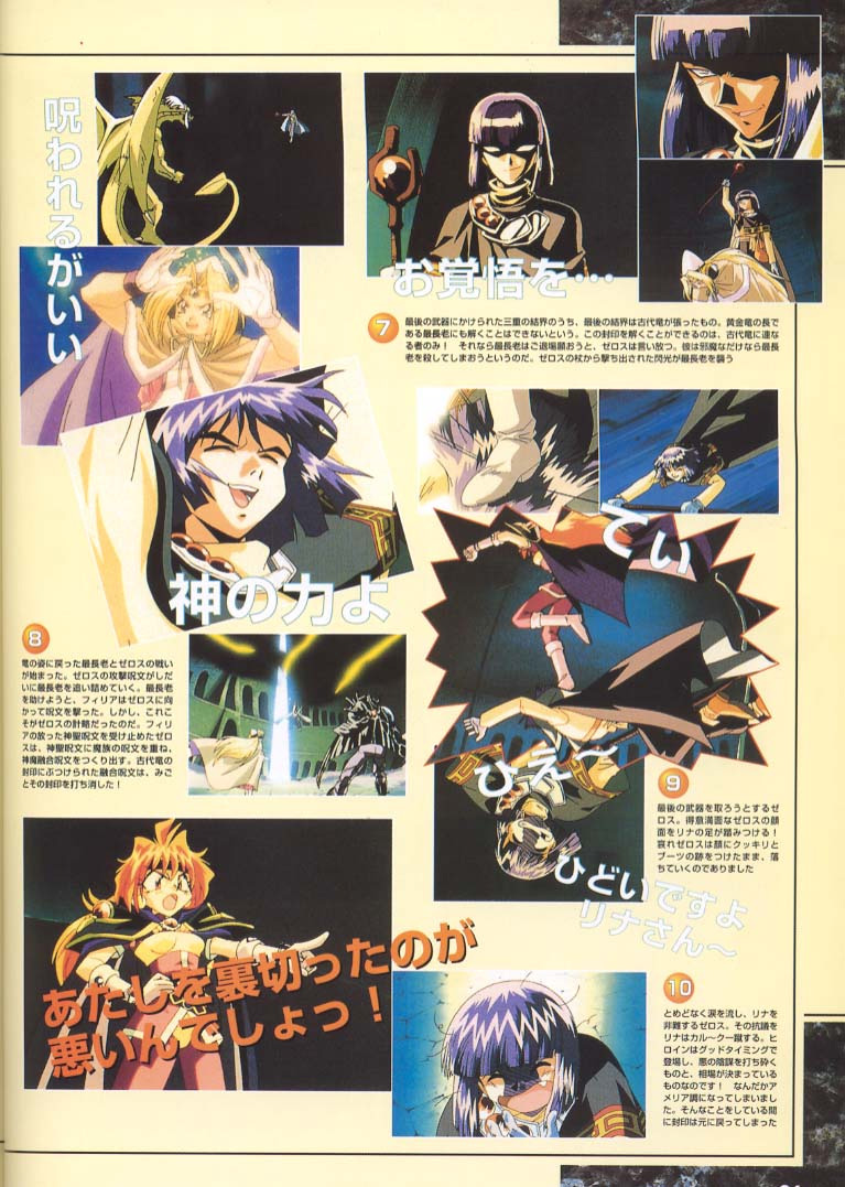 Imagen de Slayers en alta Calidad