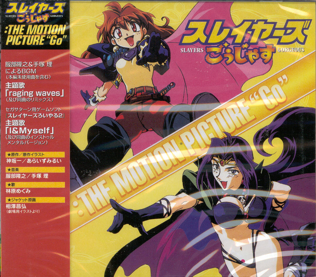 Imagen de Slayers en alta Calidad