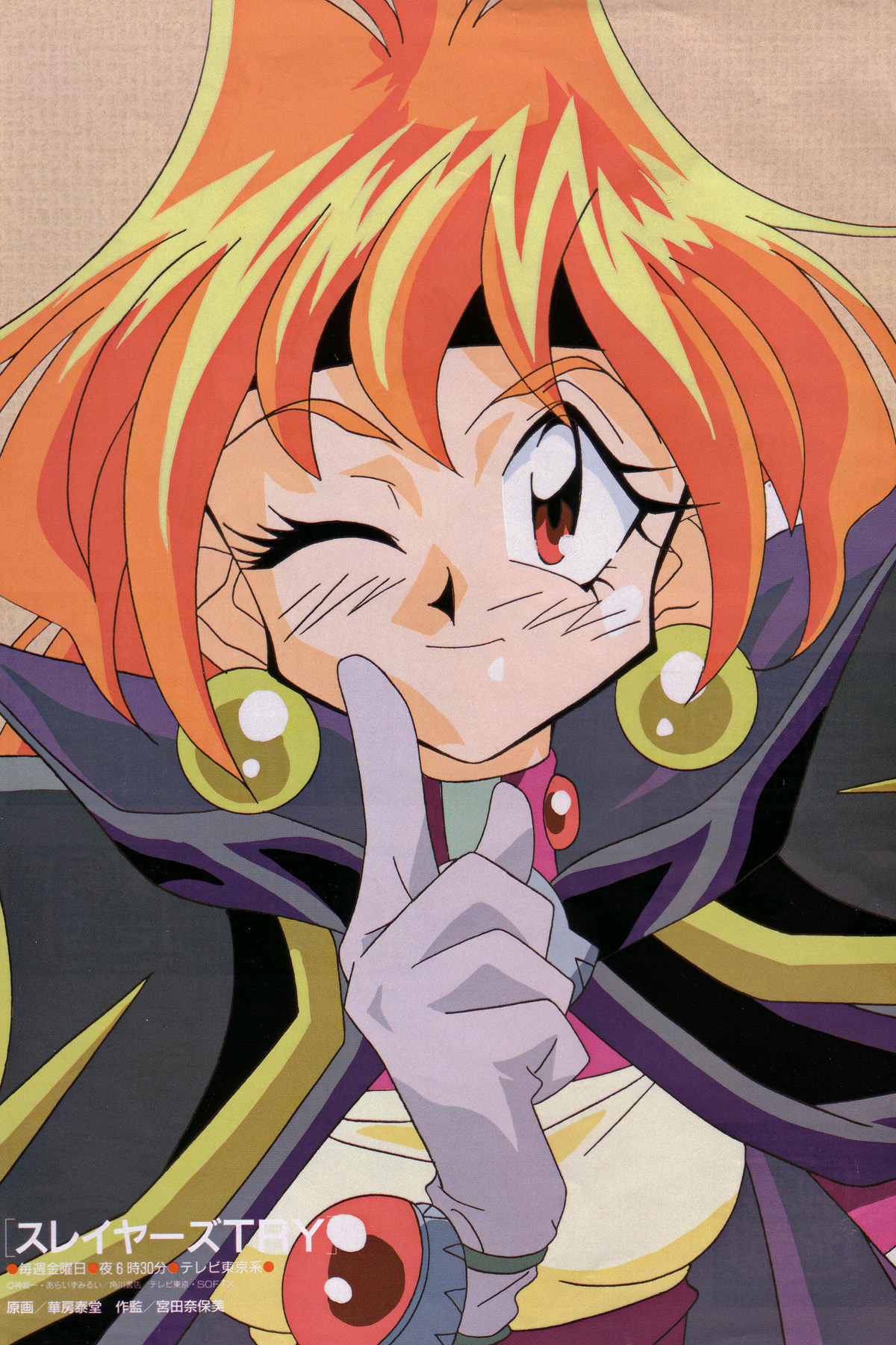 Imagen de Slayers en alta Calidad