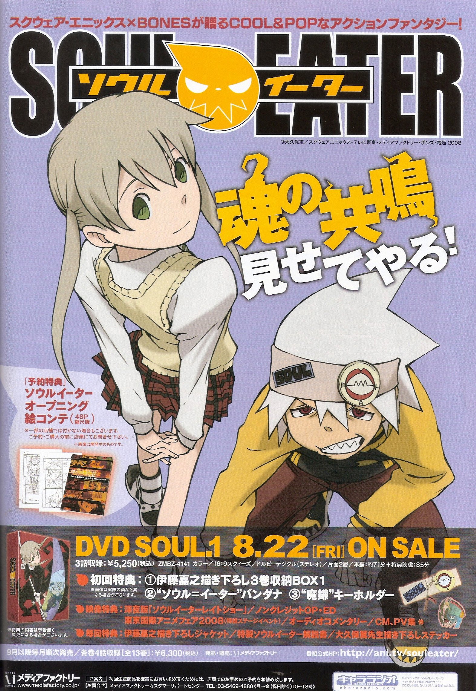 souleater29.jpg