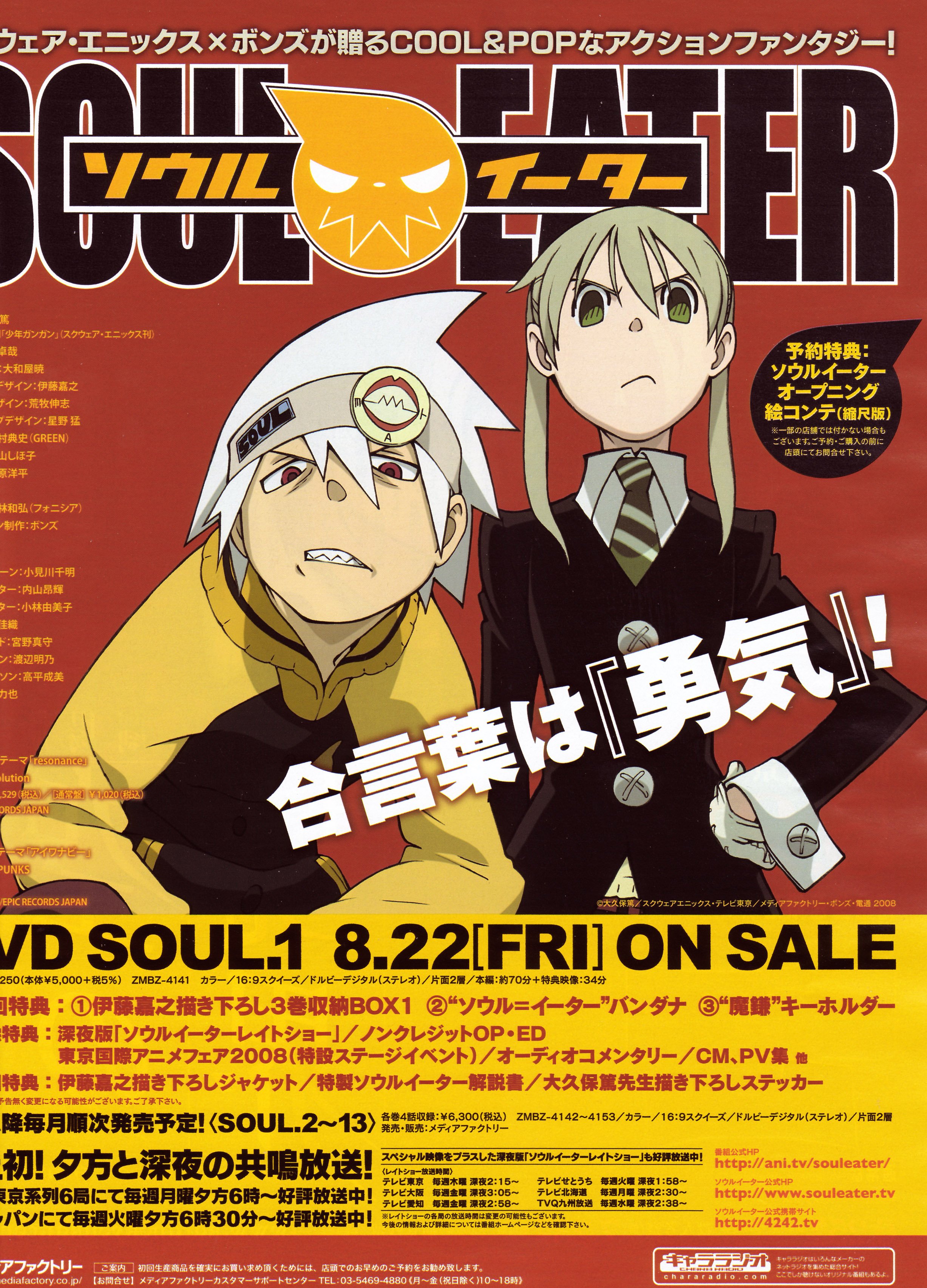 souleater33.jpg