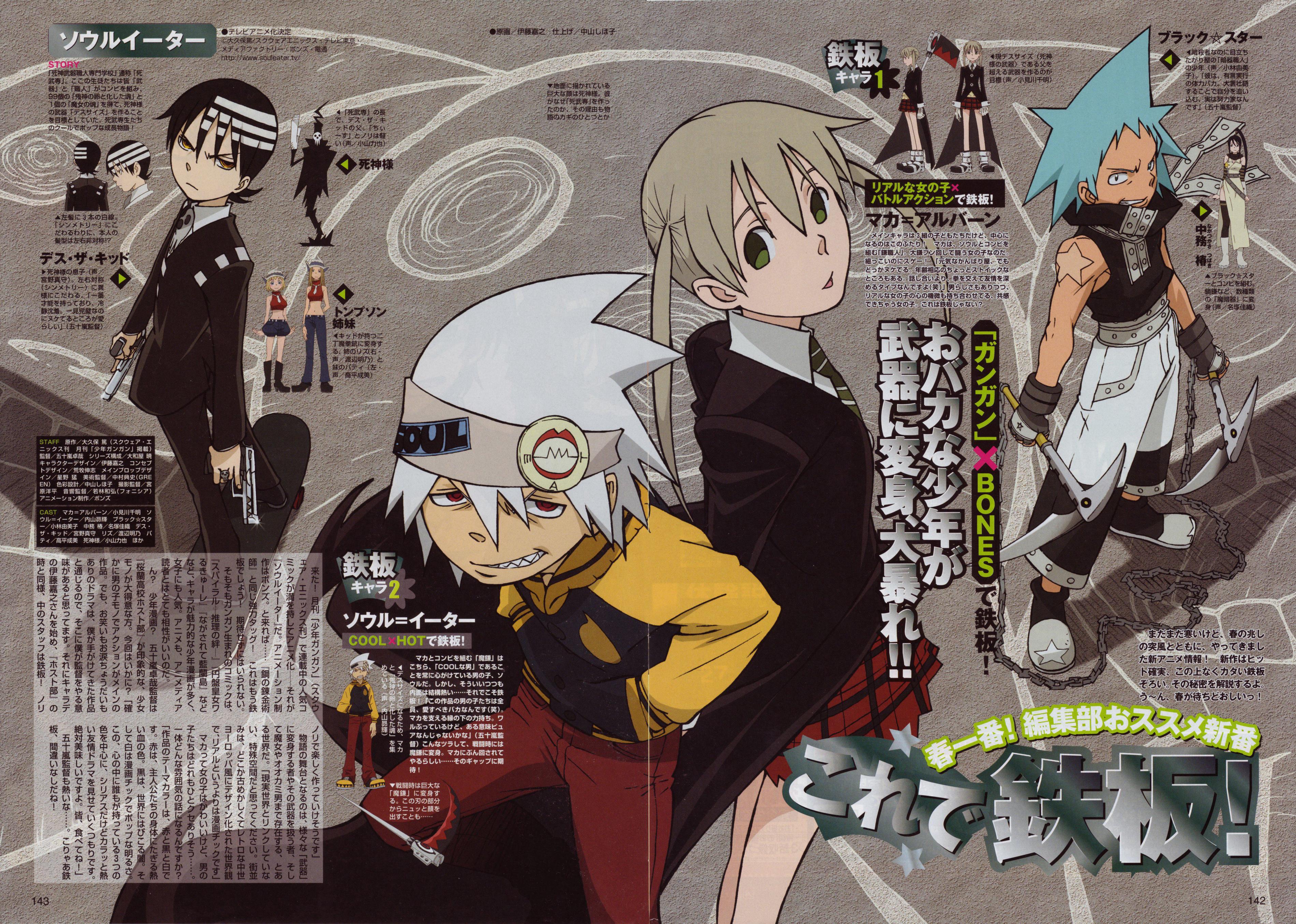 souleater50.jpg