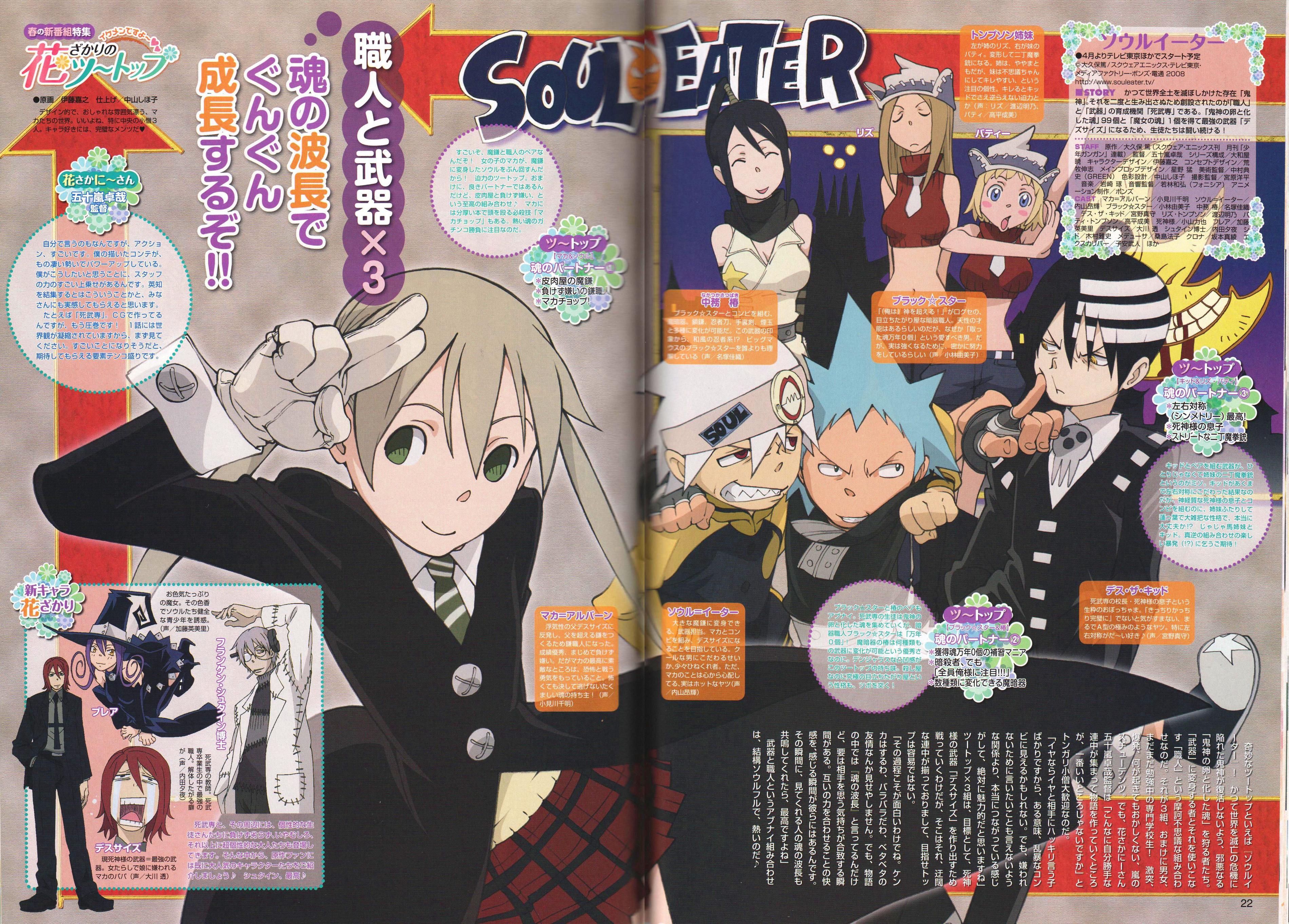 souleater52.jpg