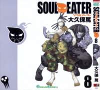 souleater5_small.jpg