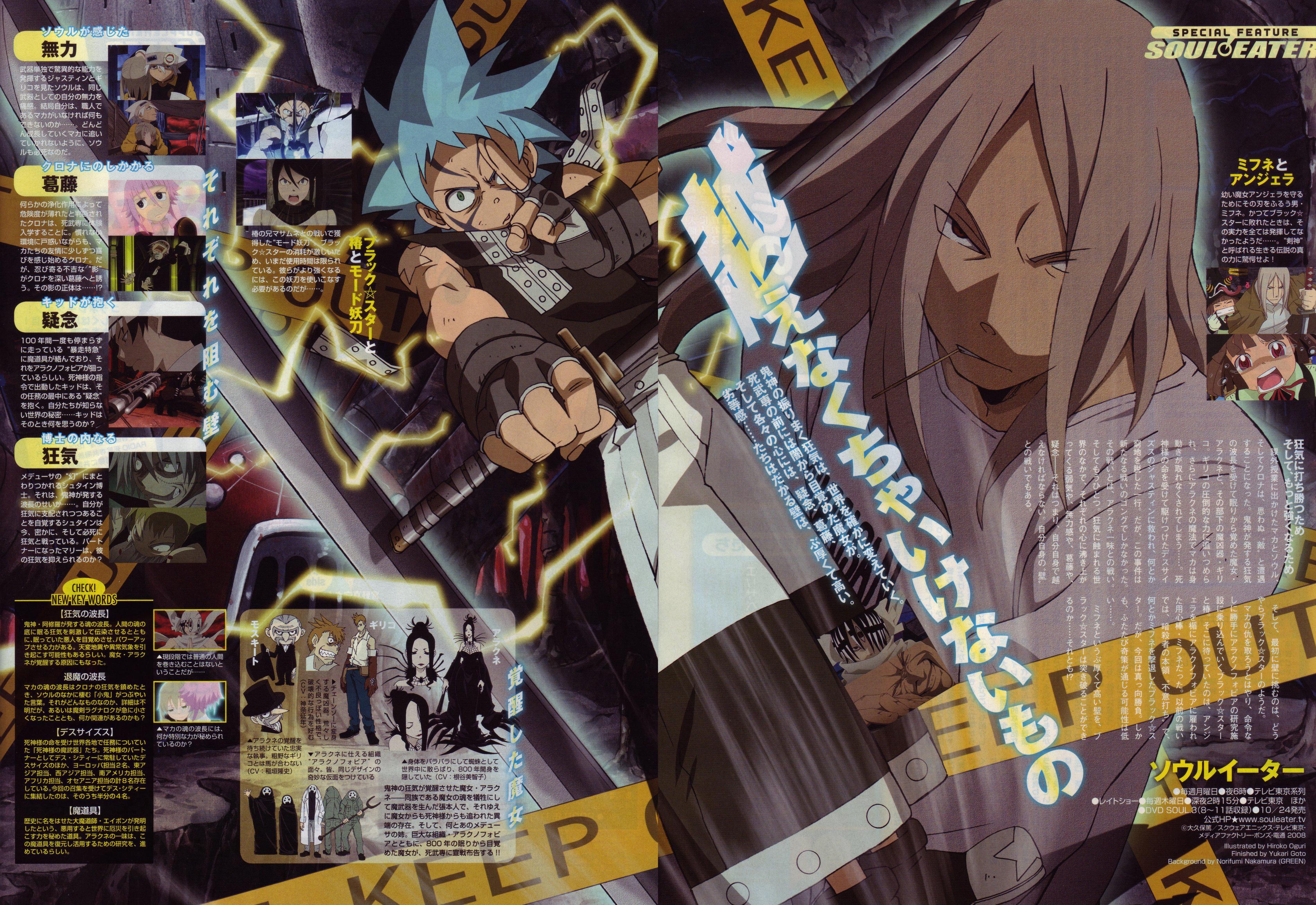 souleater76.jpg
