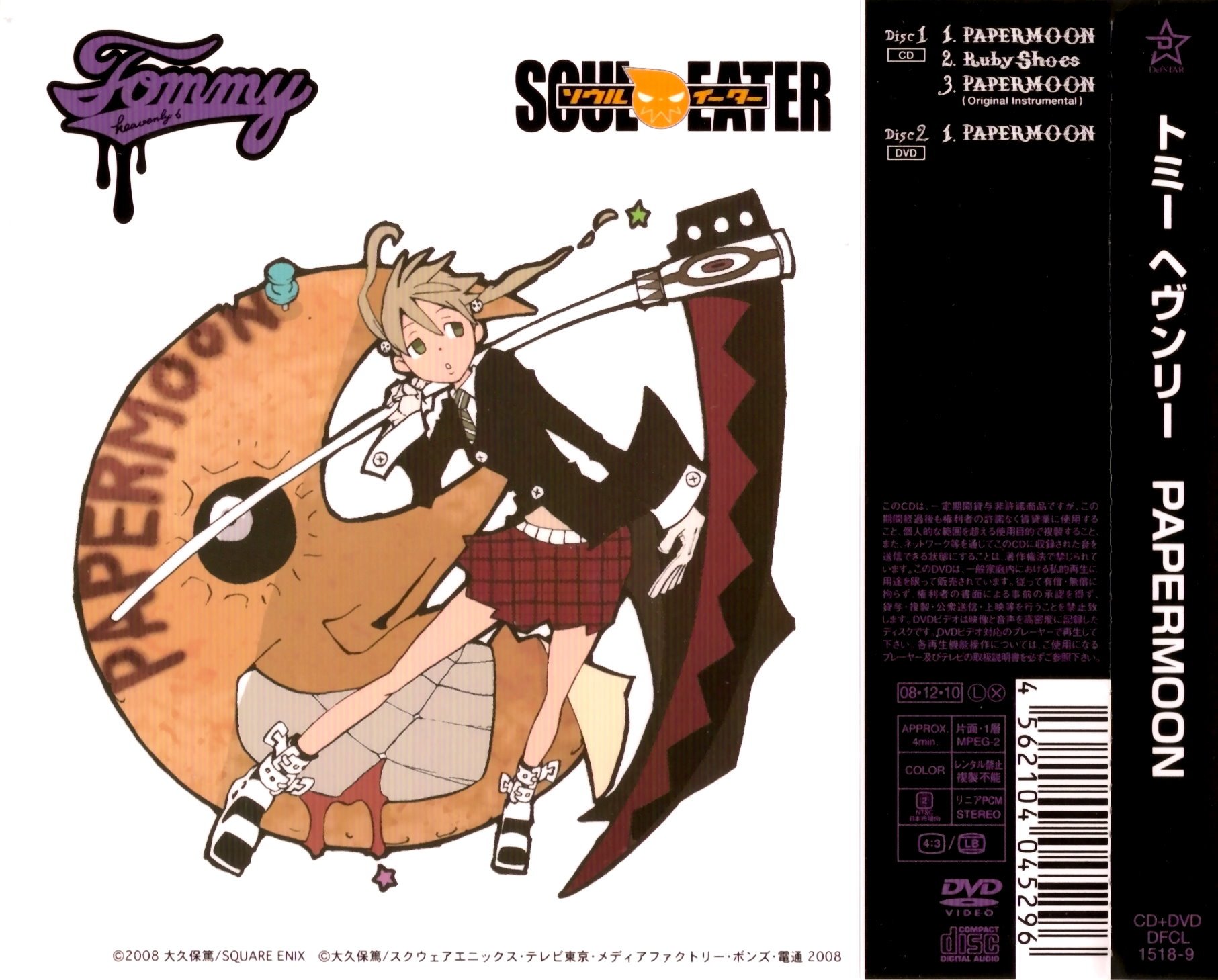 souleater79.jpg