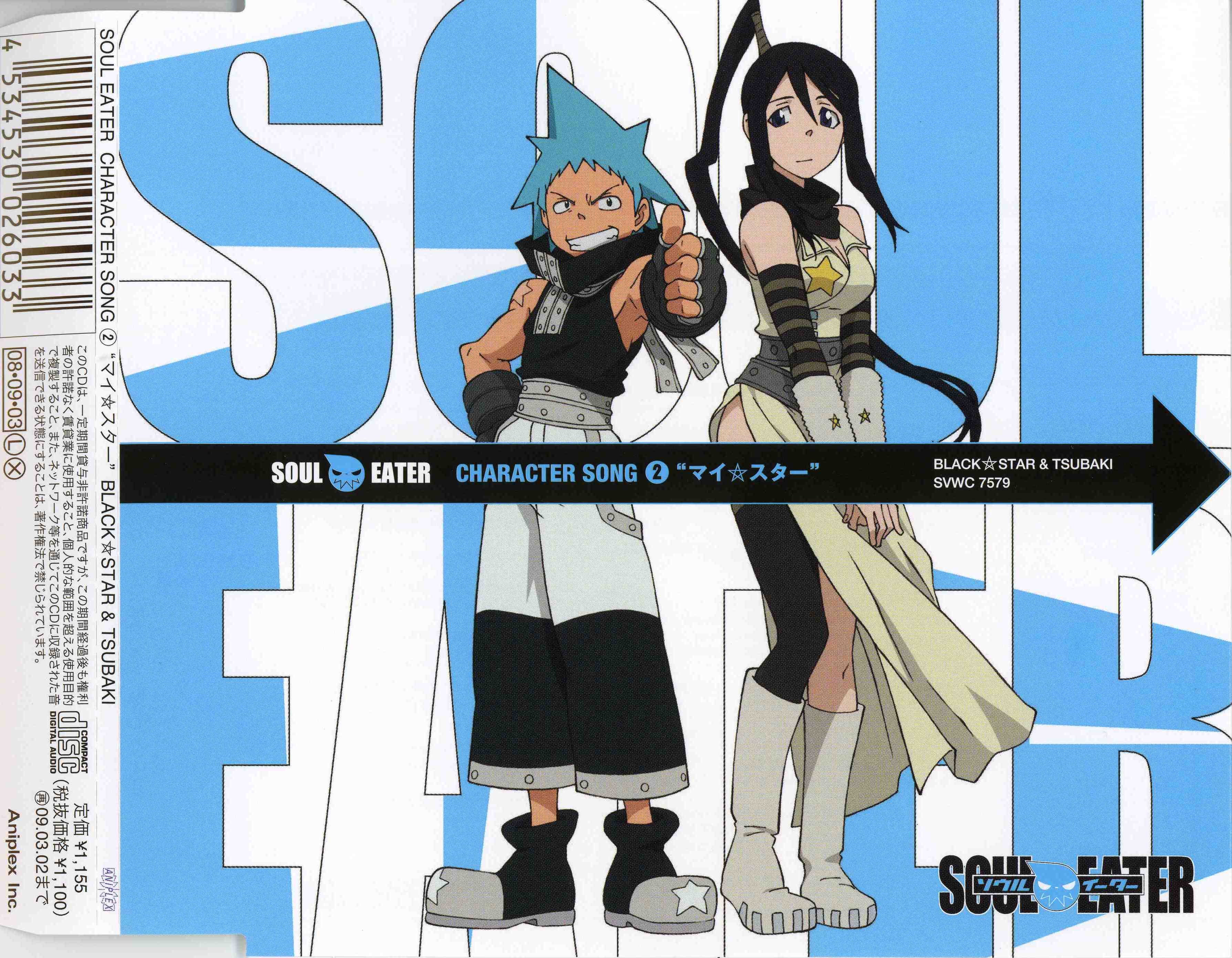 souleater81.jpg