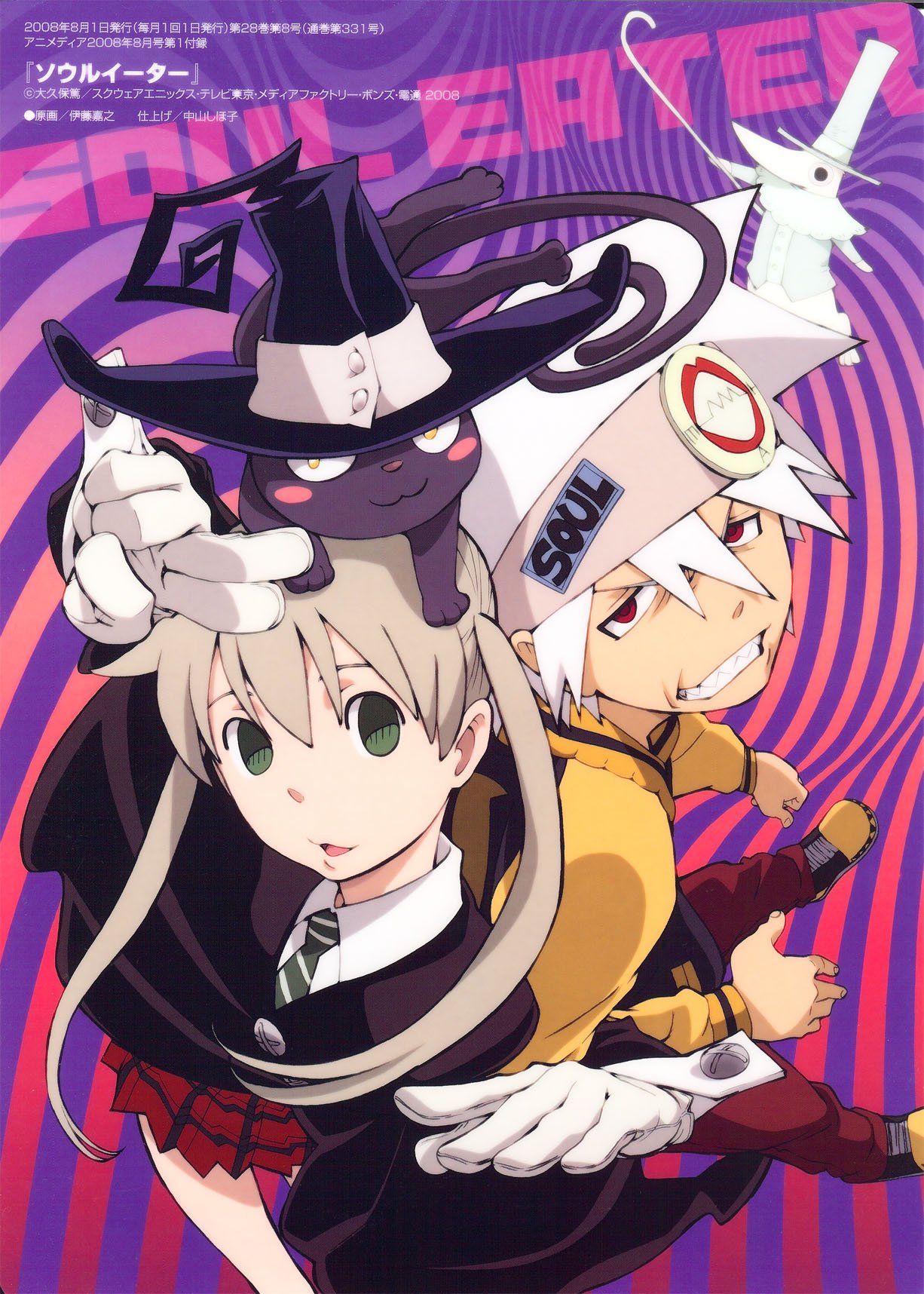 souleater83.jpg