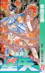 saintseiya247_small.jpg