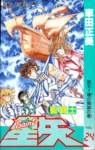 saintseiya251_small.jpg