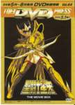 saintseiya288_small.jpg