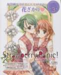 strawberrypanic74_small.jpg