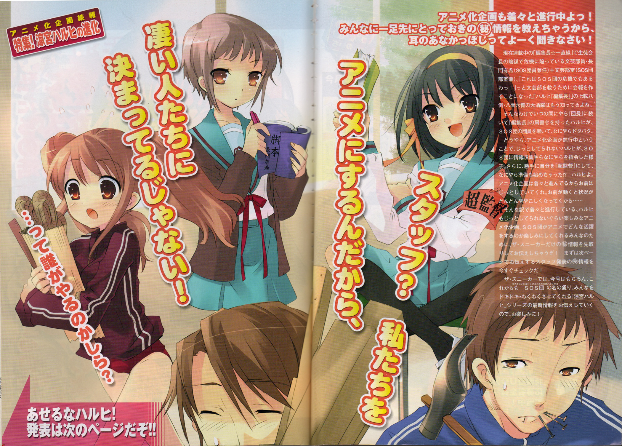 Scans de Suzumiya Haruhi no Yuutsu en Altsima Resolucin