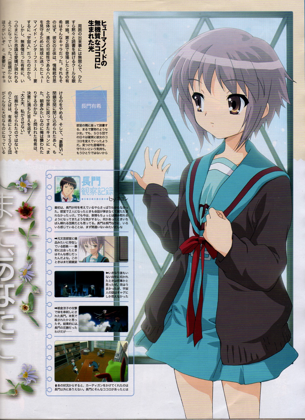 Scans de Suzumiya Haruhi no Yuutsu en Altsima Resolucin