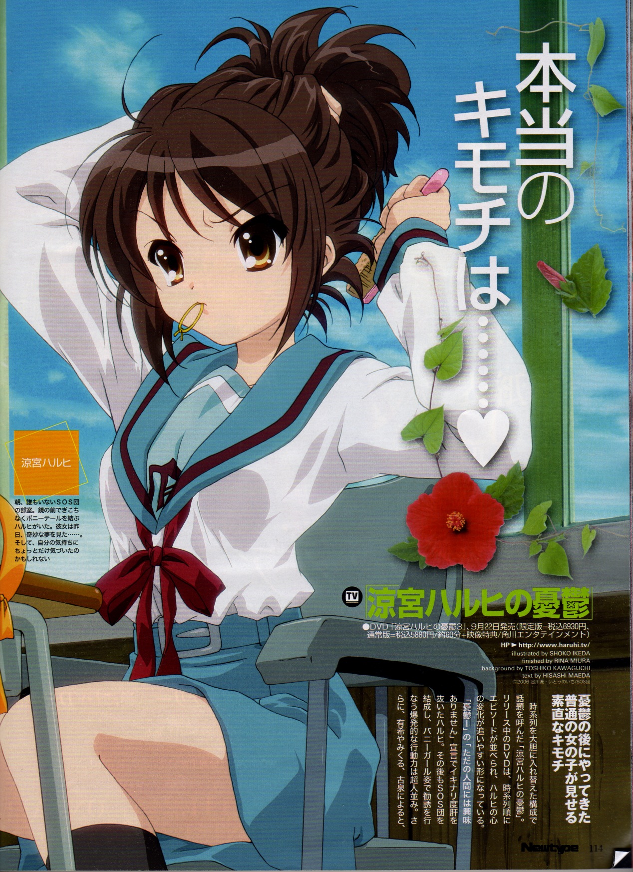 Scans de Suzumiya Haruhi no Yuutsu en Altsima Resolucin