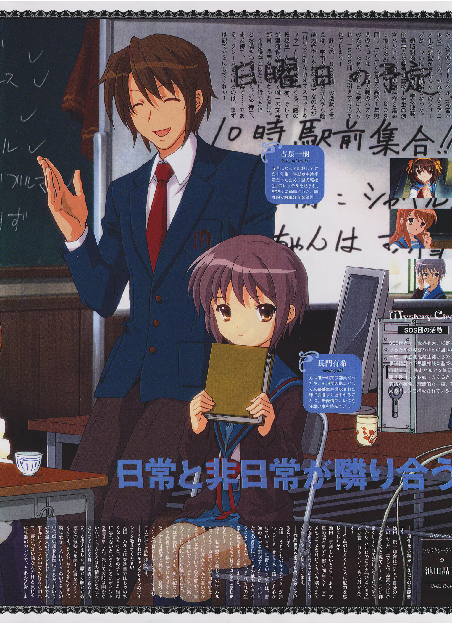 Scans de Suzumiya Haruhi no Yuutsu en Altsima Resolucin