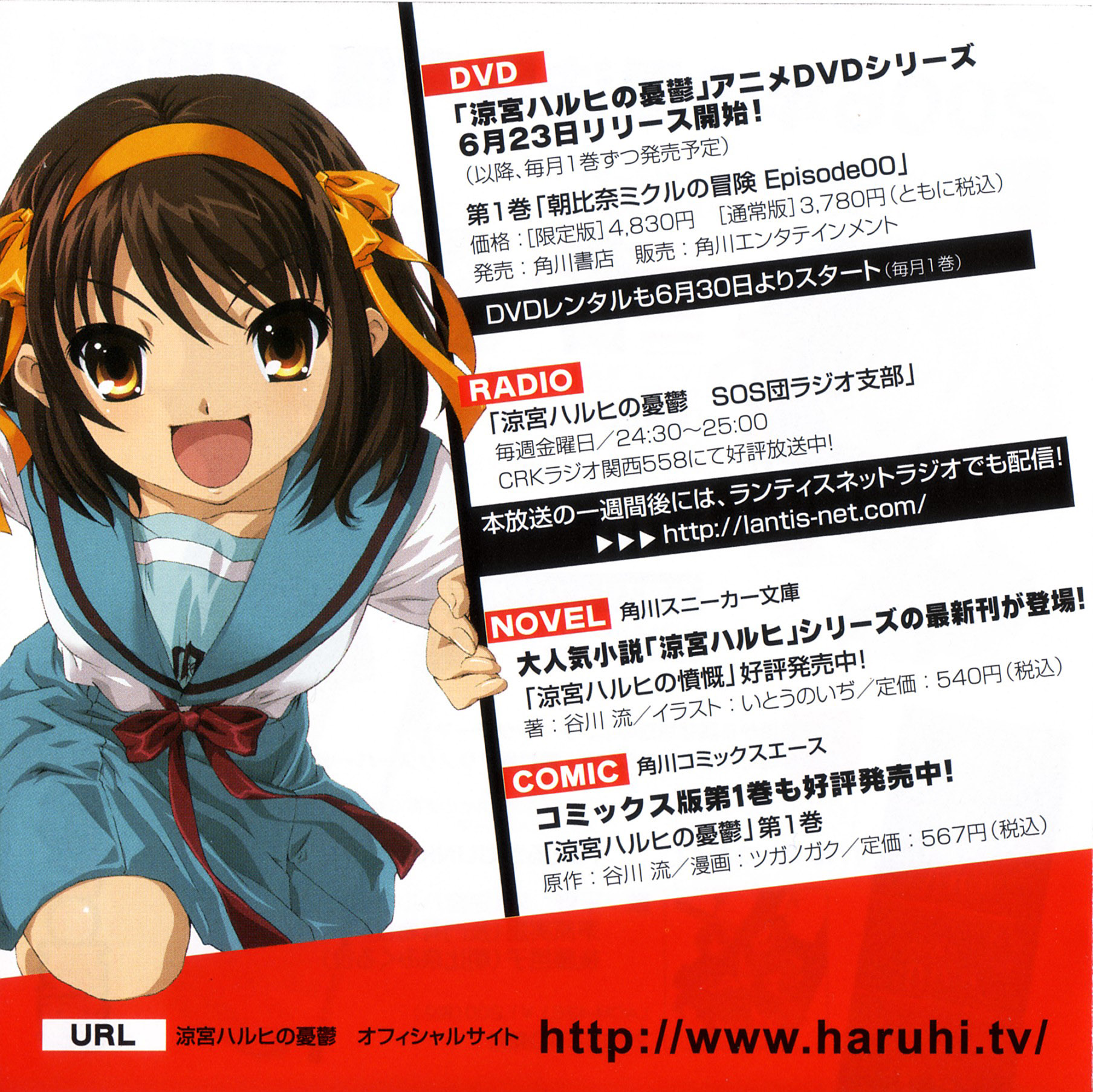 Scans de Suzumiya Haruhi no Yuutsu en Altsima Resolucin