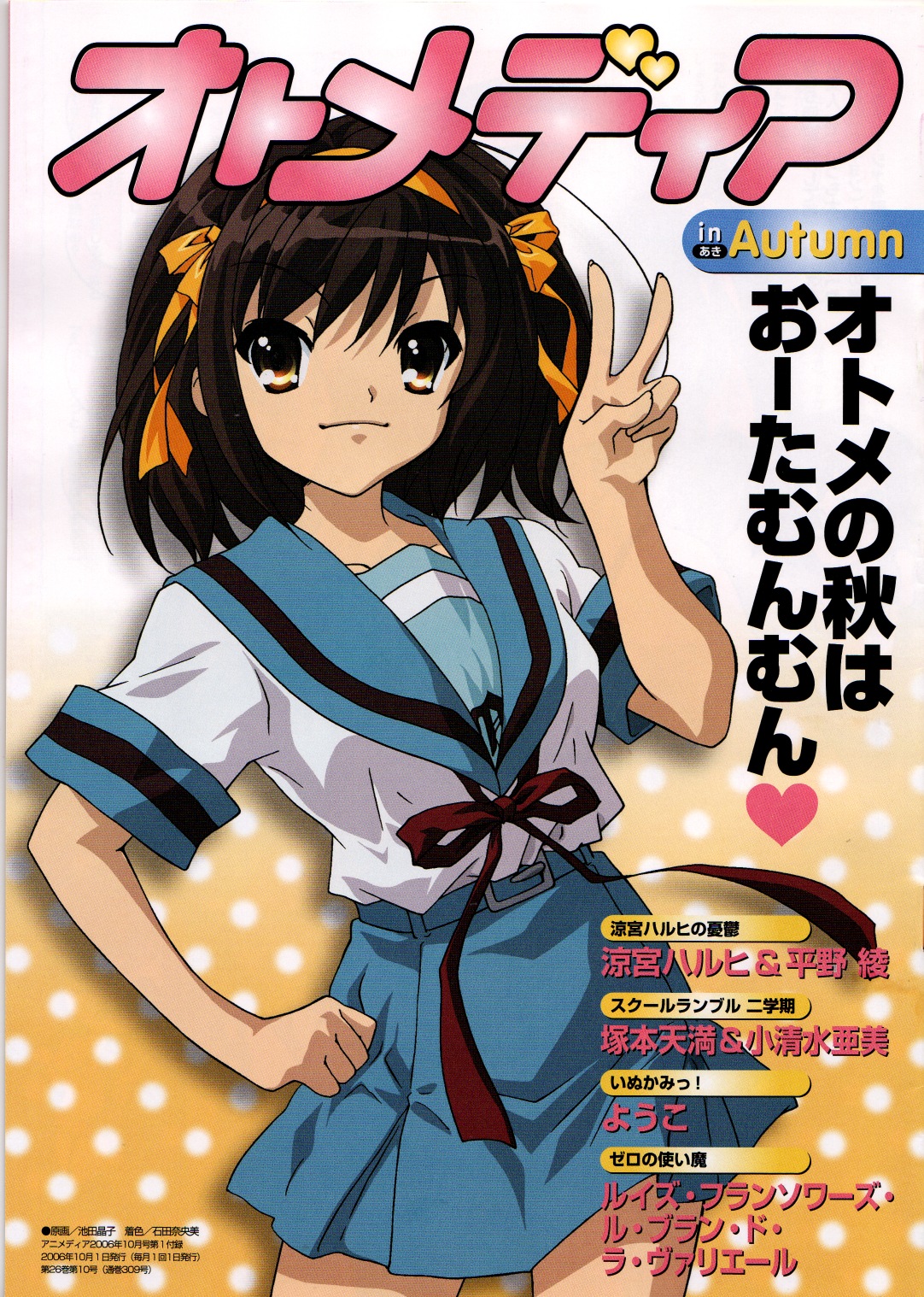 Scans de Suzumiya Haruhi no Yuutsu en Altsima Resolucin