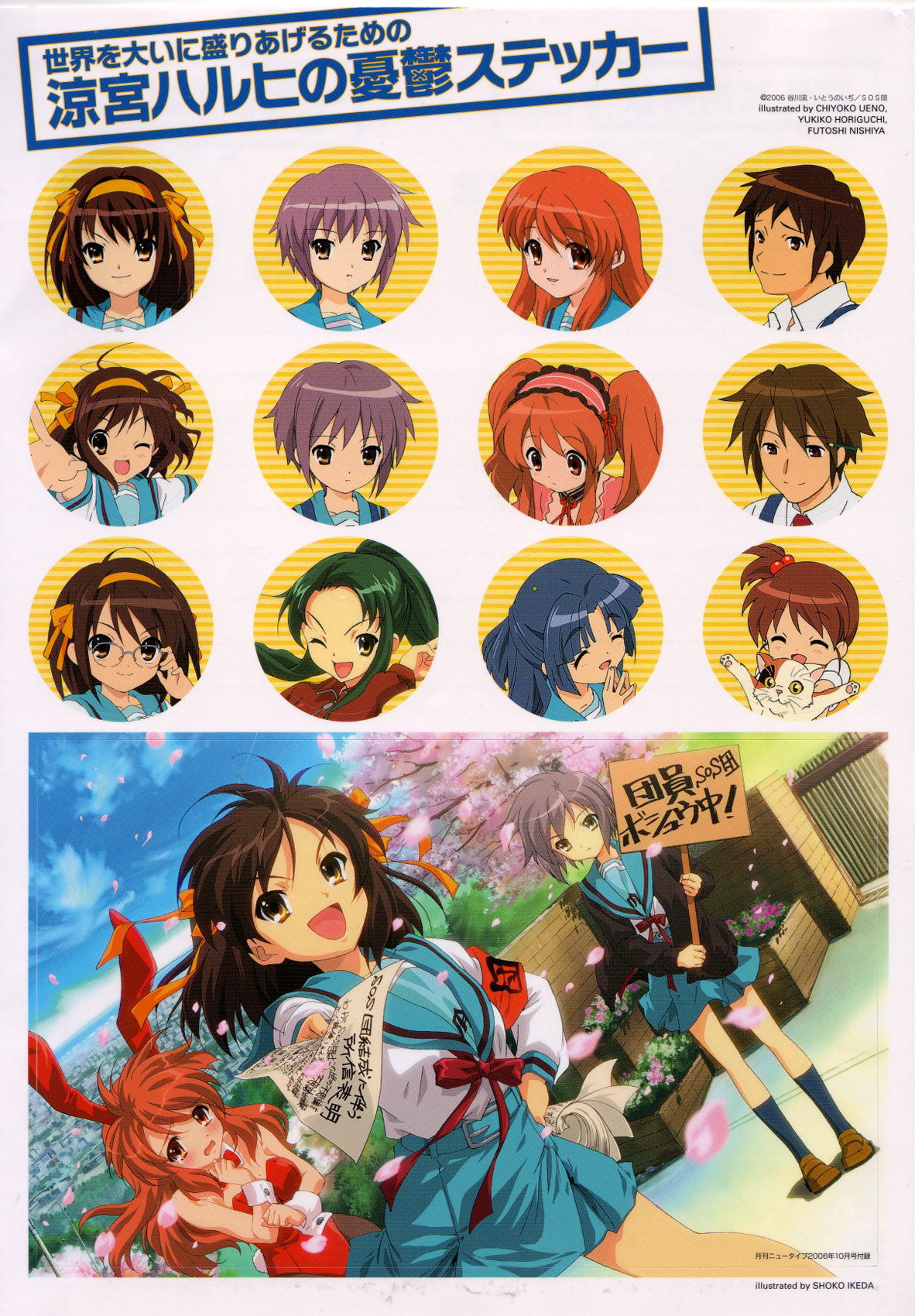 Scans de Suzumiya Haruhi no Yuutsu en Altsima Resolucin