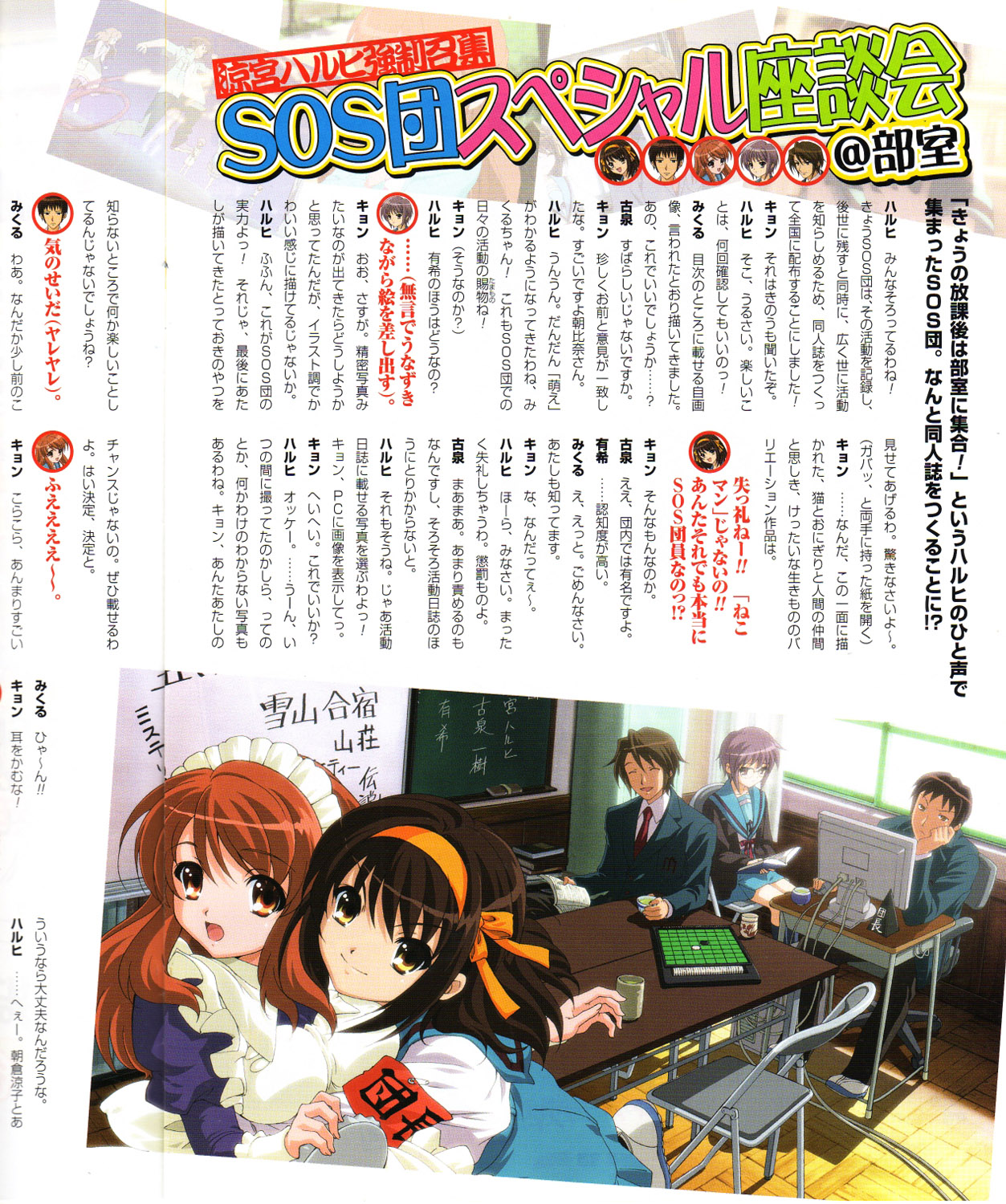 Scans de Suzumiya Haruhi no Yuutsu en Altsima Resolucin