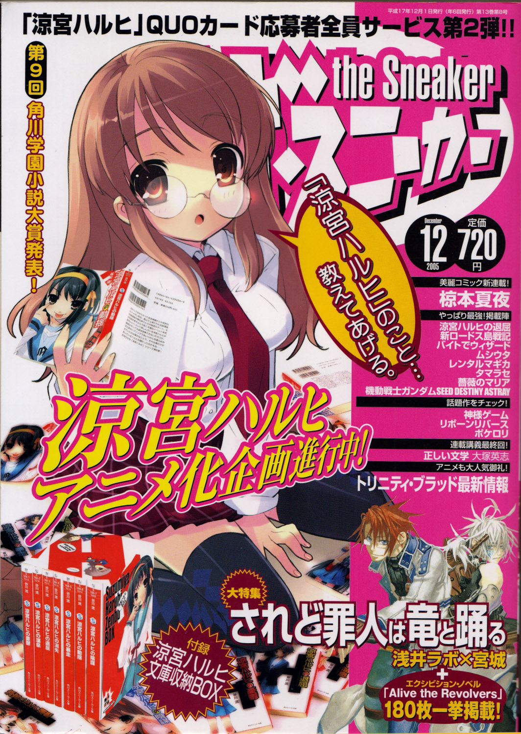 Scans de Suzumiya Haruhi no Yuutsu en Altsima Resolucin