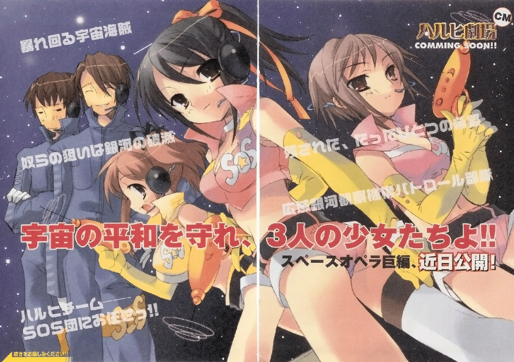 Scans de Suzumiya Haruhi no Yuutsu en Altsima Resolucin