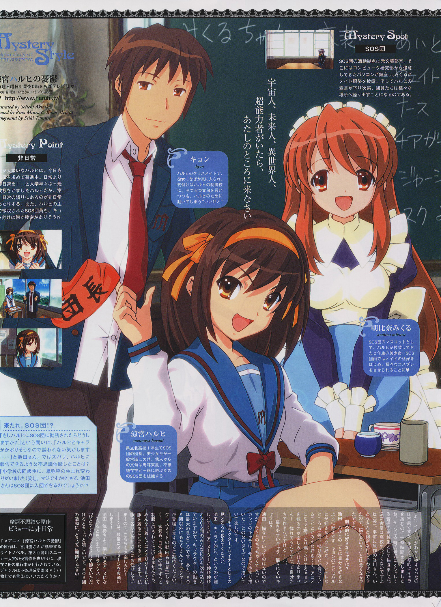 Scans de Suzumiya Haruhi no Yuutsu en Altsima Resolucin