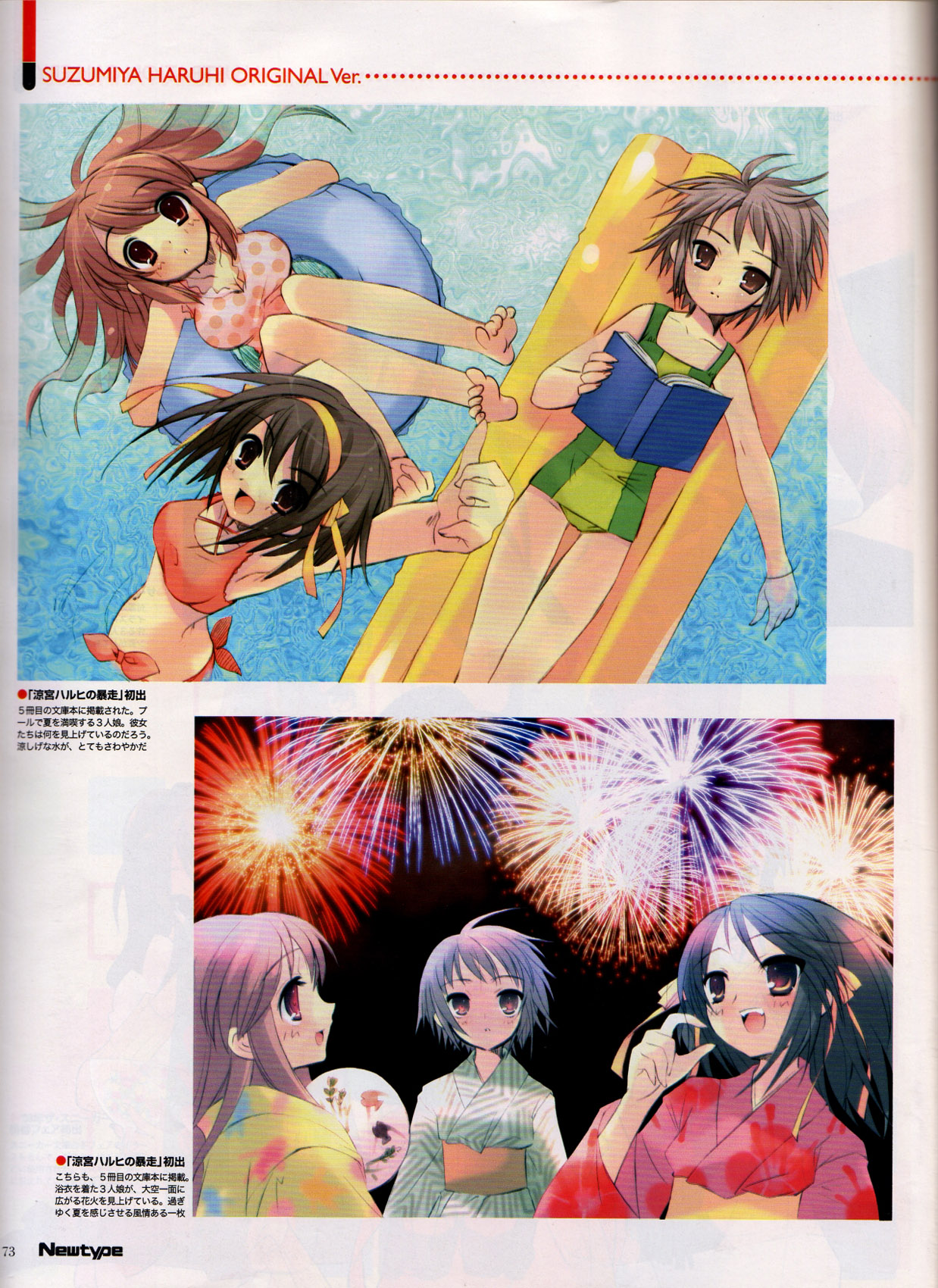 Scans de Suzumiya Haruhi no Yuutsu en Altsima Resolucin