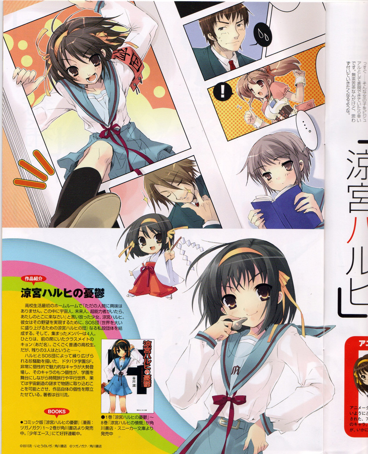 Scans de Suzumiya Haruhi no Yuutsu en Altsima Resolucin