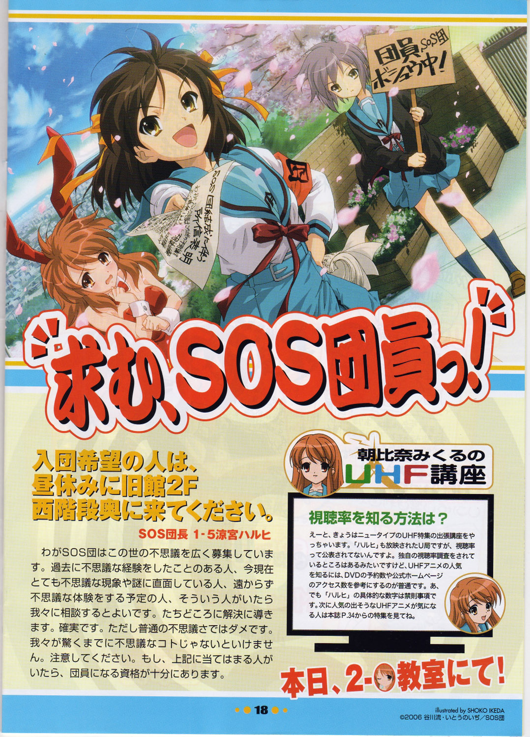 Scans de Suzumiya Haruhi no Yuutsu en Altsima Resolucin