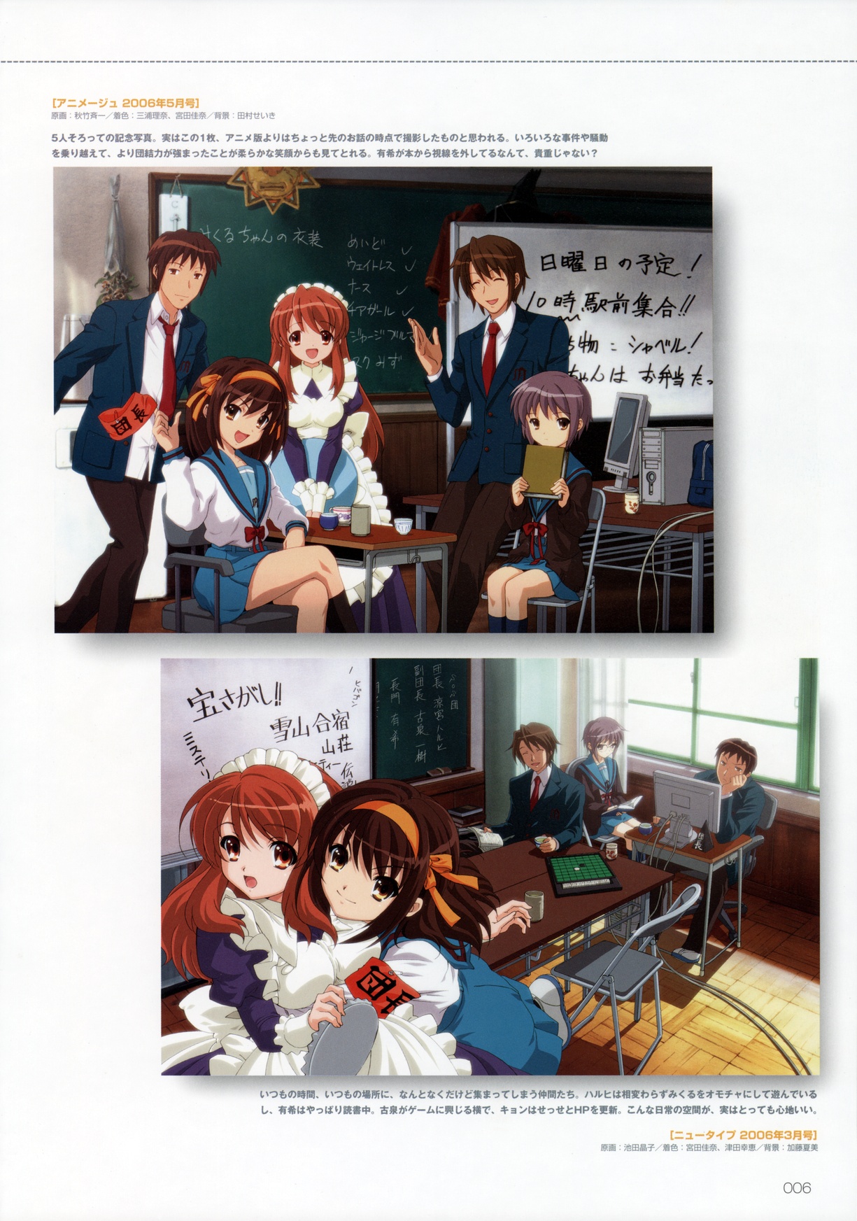 Scans de Suzumiya Haruhi no Yuutsu en Altsima Resolucin