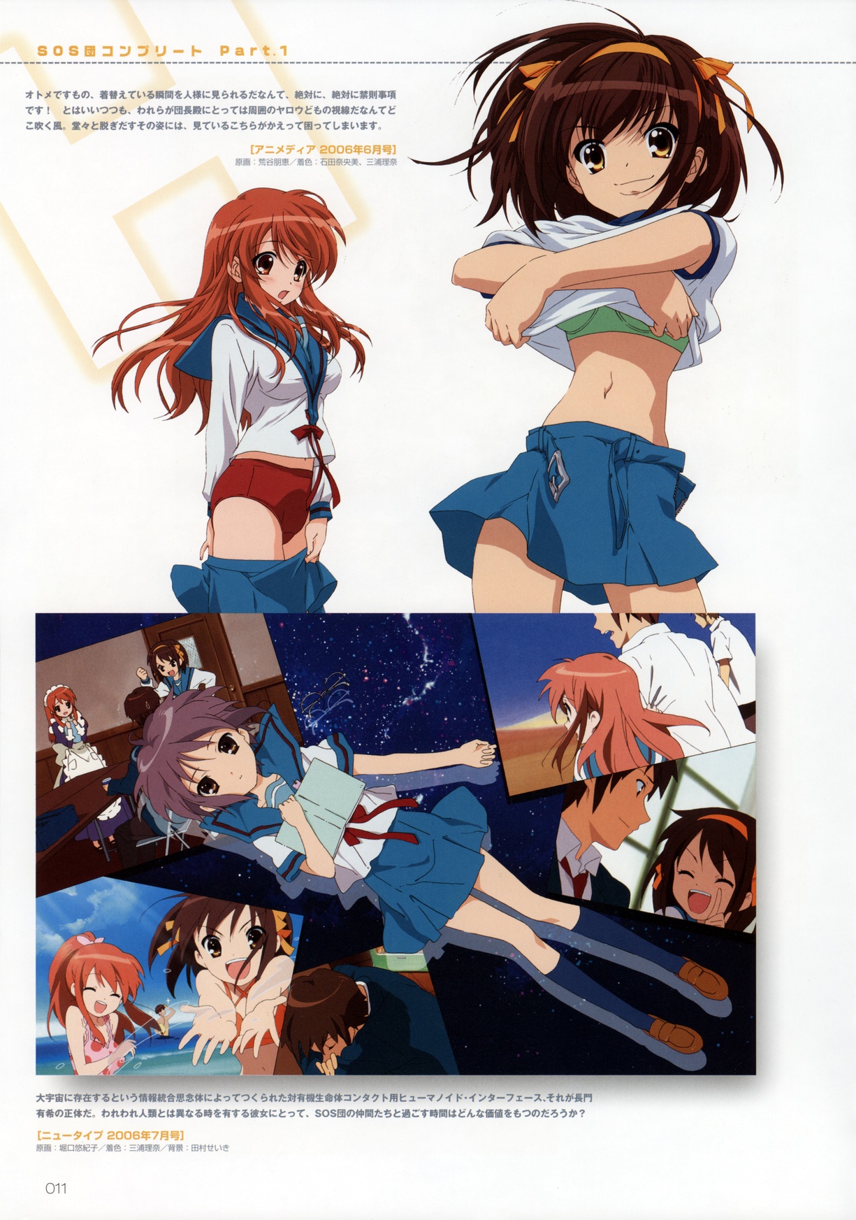 Scans de Suzumiya Haruhi no Yuutsu en Altsima Resolucin