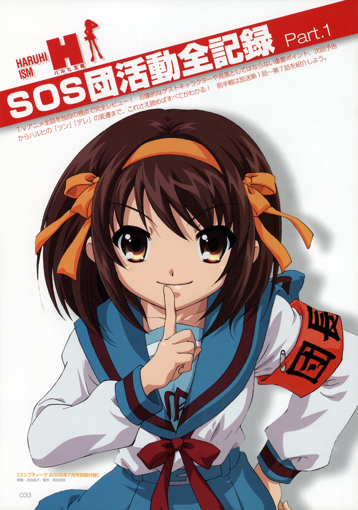 Scans de Suzumiya Haruhi no Yuutsu en Altsima Resolucin