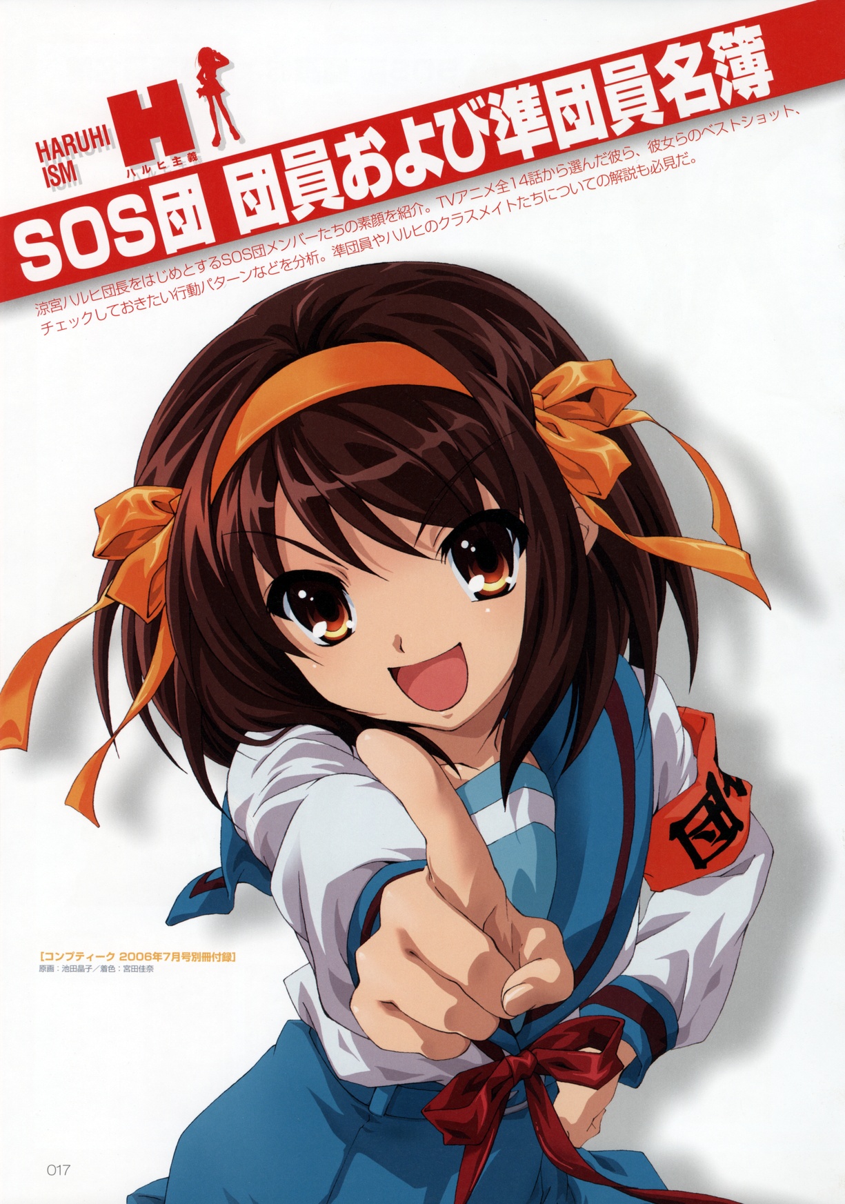 Scans de Suzumiya Haruhi no Yuutsu en Altsima Resolucin