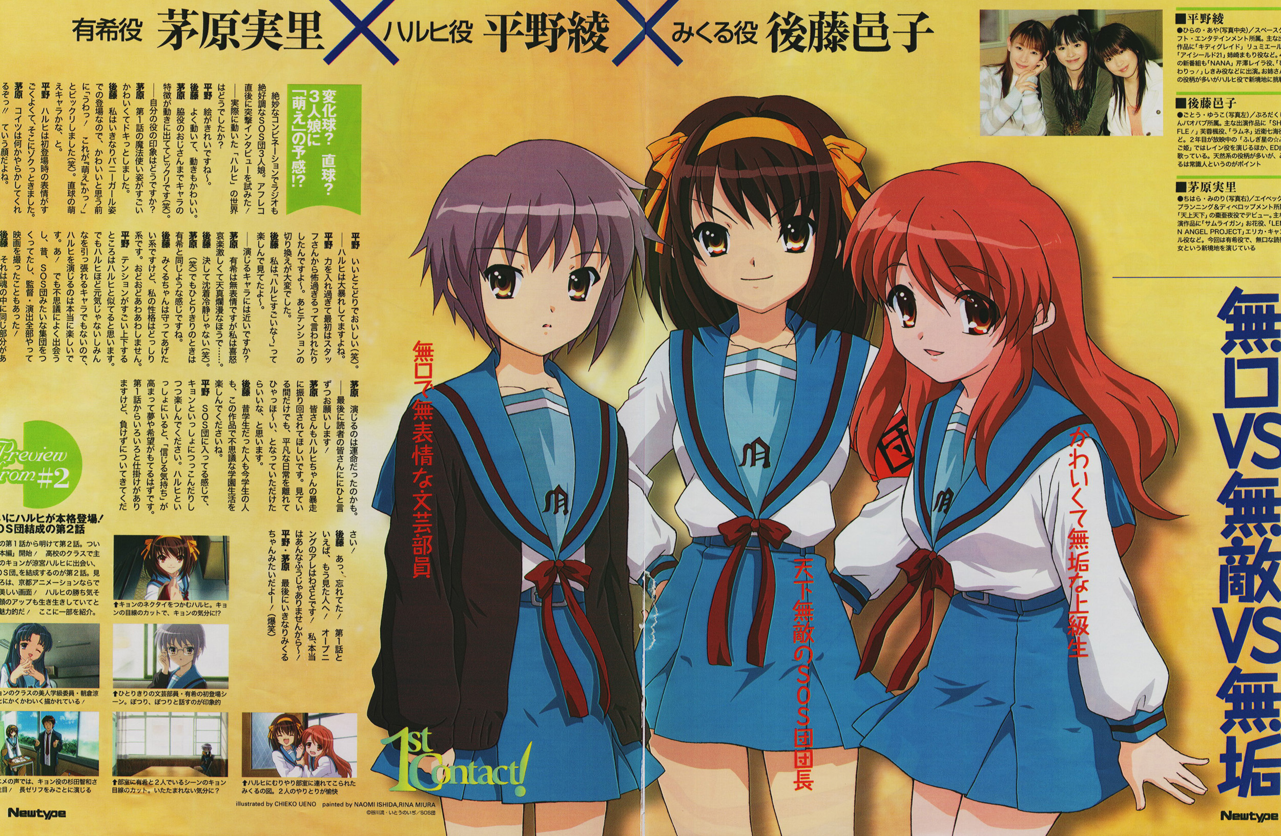 Scans de Suzumiya Haruhi no Yuutsu en Altsima Resolucin