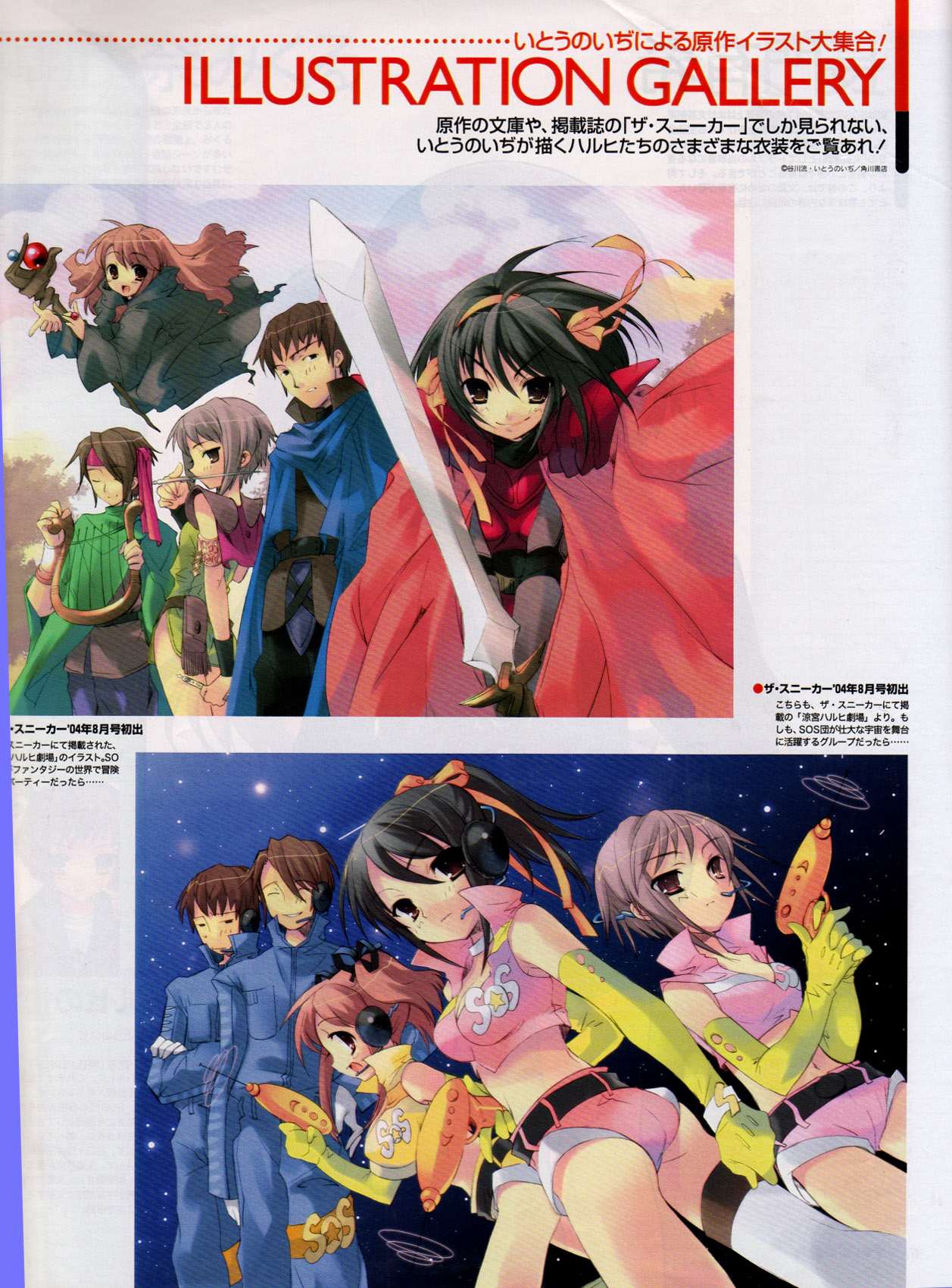 Scans de Suzumiya Haruhi no Yuutsu en Altsima Resolucin