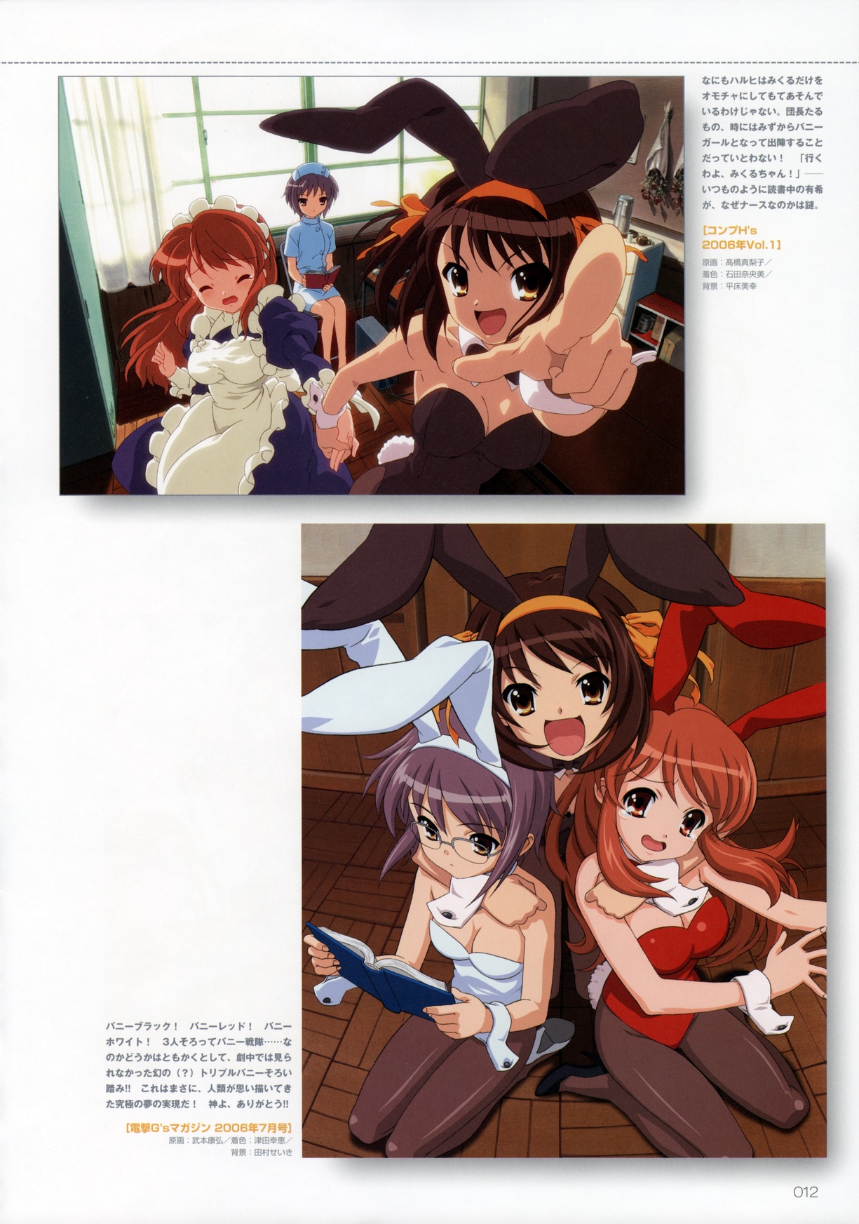 Scans de Suzumiya Haruhi no Yuutsu en Altsima Resolucin