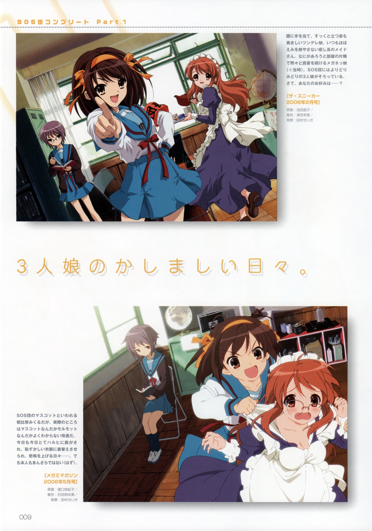 Scans de Suzumiya Haruhi no Yuutsu en Altsima Resolucin