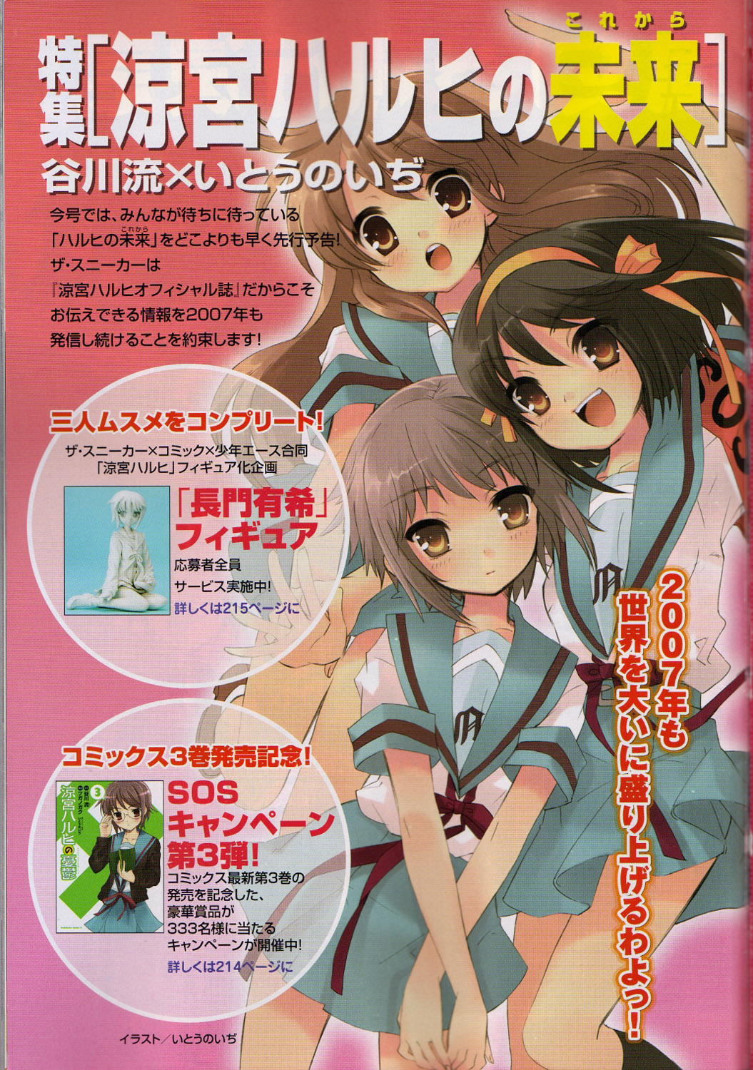 Scans de Suzumiya Haruhi no Yuutsu en Altsima Resolucin