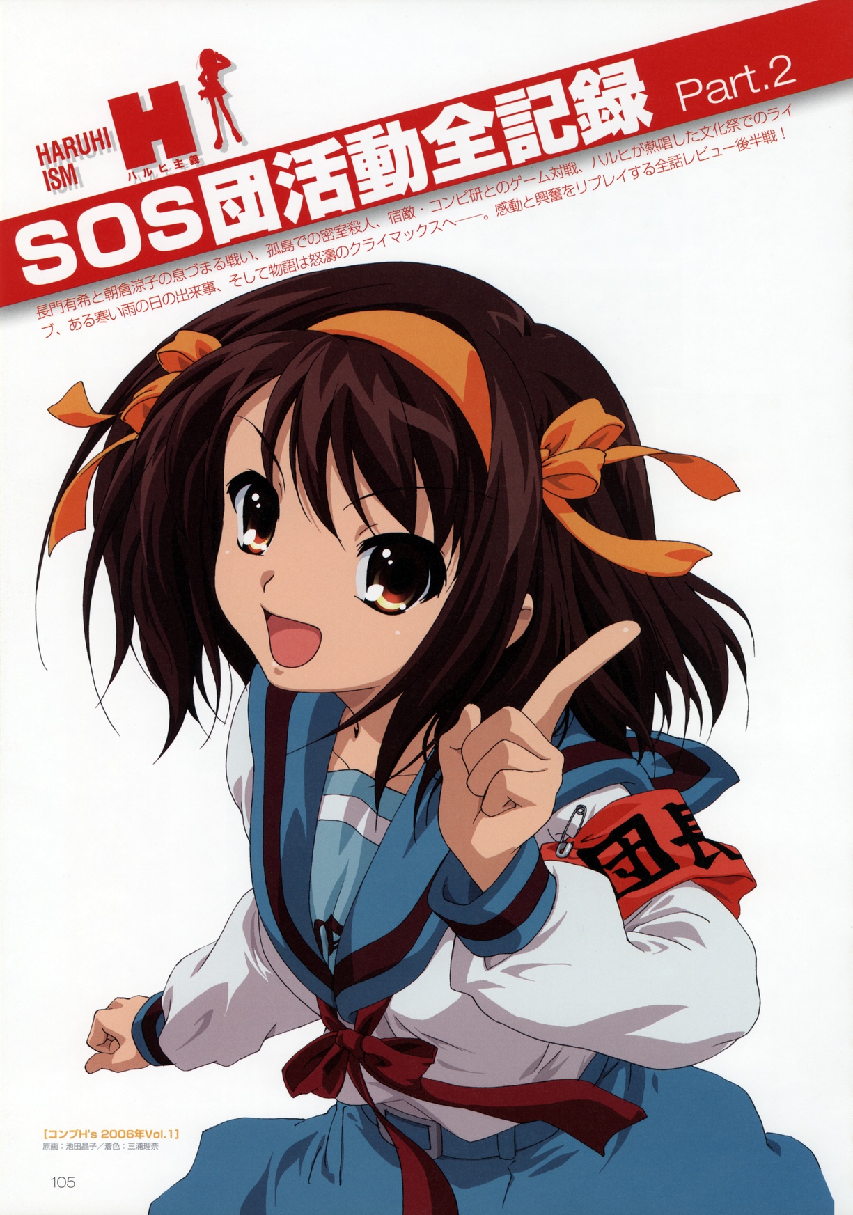 Scans de Suzumiya Haruhi no Yuutsu en Altsima Resolucin