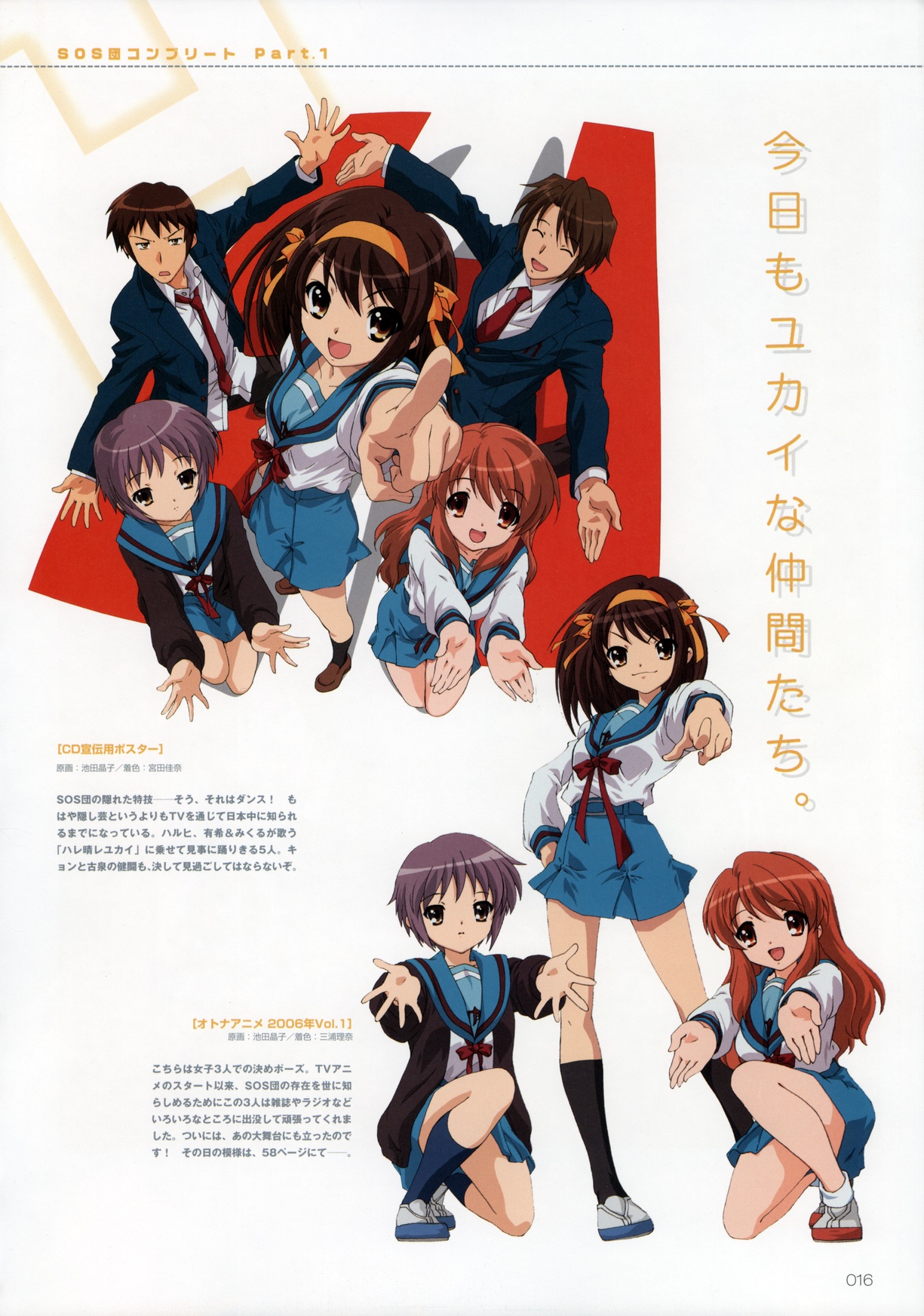 Scans de Suzumiya Haruhi no Yuutsu en Altsima Resolucin