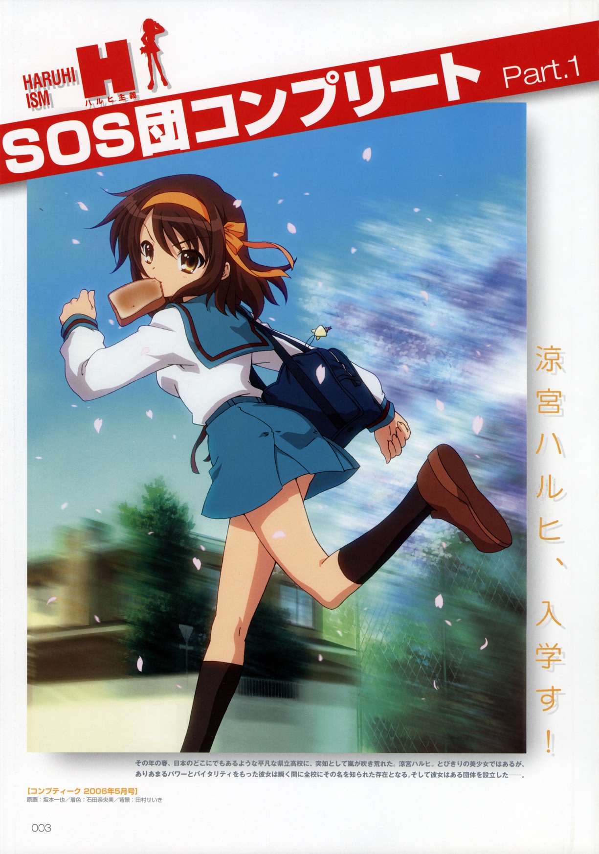 Scans de Suzumiya Haruhi no Yuutsu en Altsima Resolucin