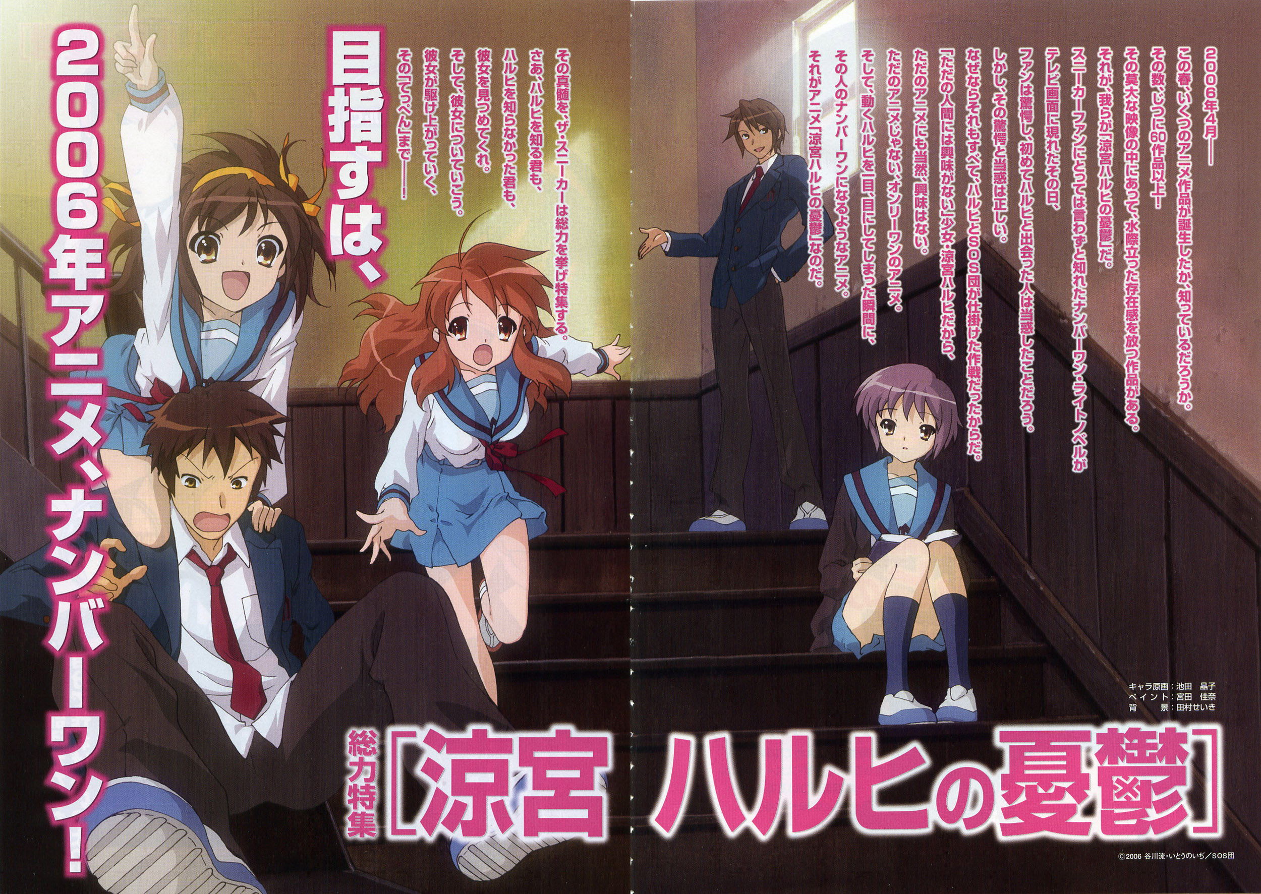 Scans de Suzumiya Haruhi no Yuutsu en Altsima Resolucin